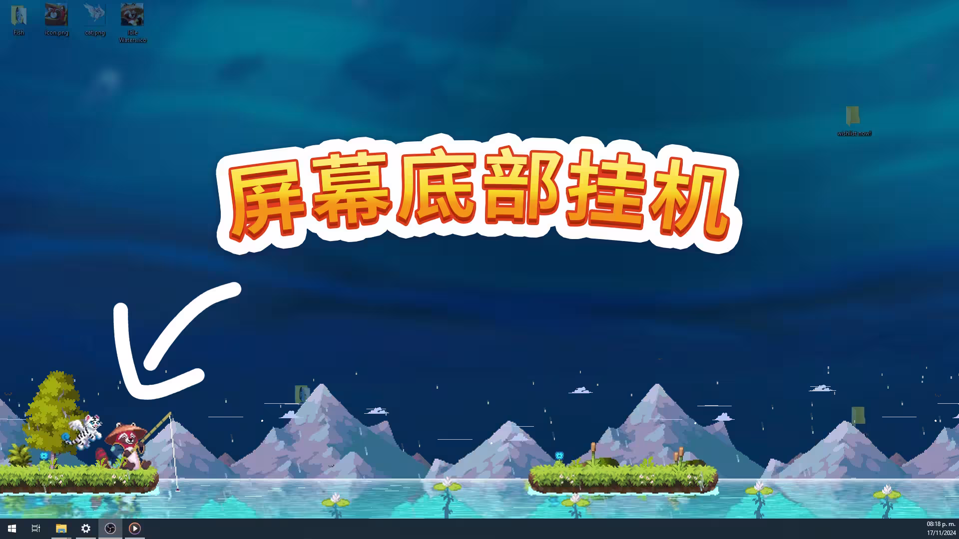 佛系鱼塘/Idle Waters-1 佛系鱼塘/Idle Waters-1