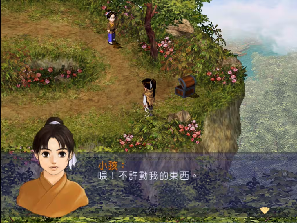 新仙剑奇侠传 单机版/Chinese Paladin：Sword and Fairy-4