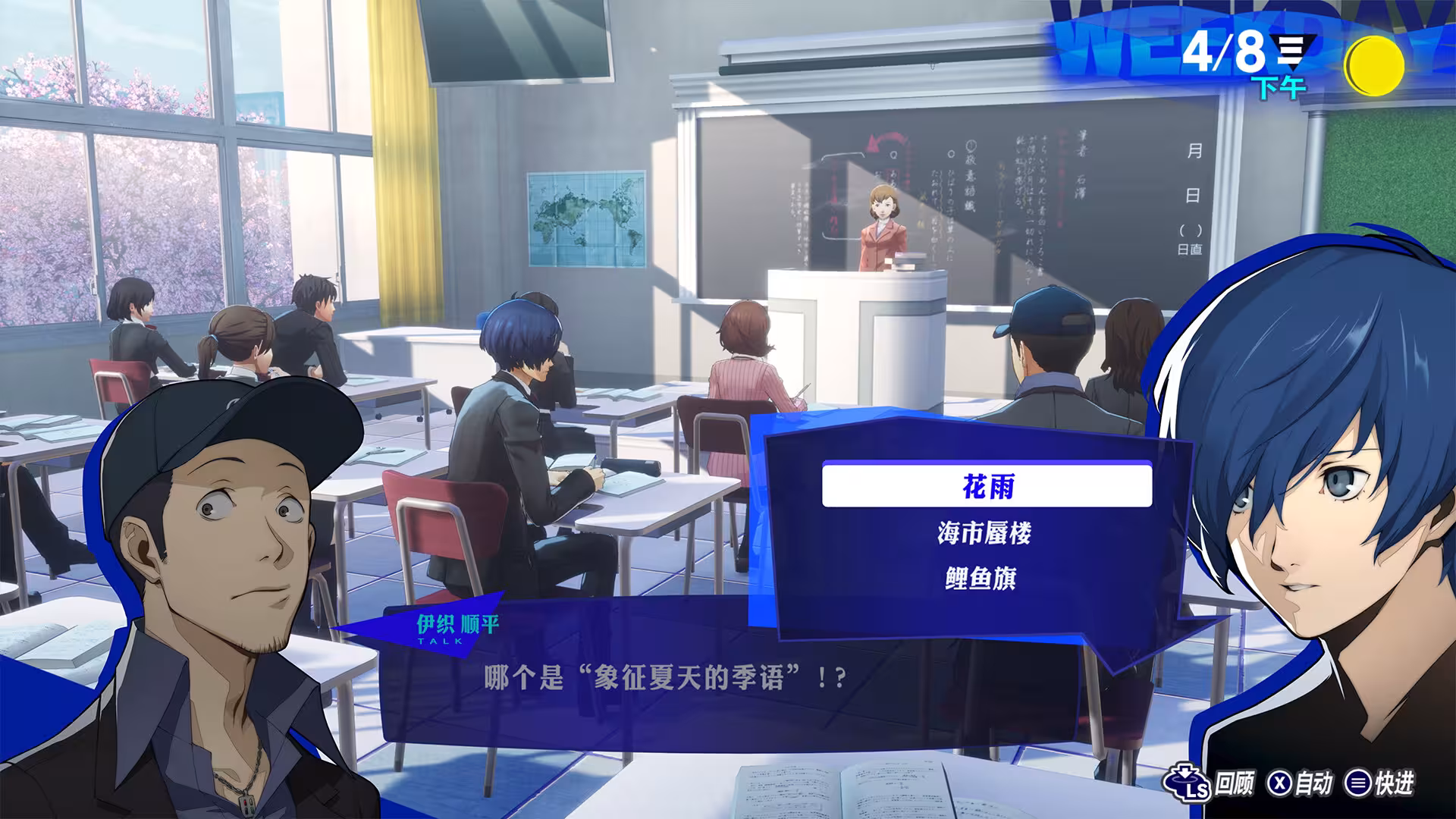 女神异闻录3 Reload-虚拟机版/Persona 3 Reload HYPERVISOR-2