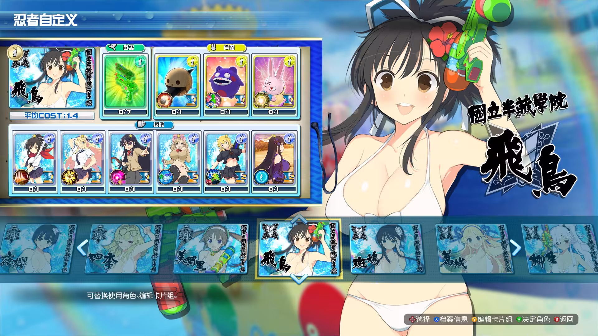 闪乱神乐:沙滩戏水/SENRAN KAGURA Peach Beach Splash-5 闪乱神乐:沙滩戏水/SENRAN KAGURA Peach Beach Splash-5