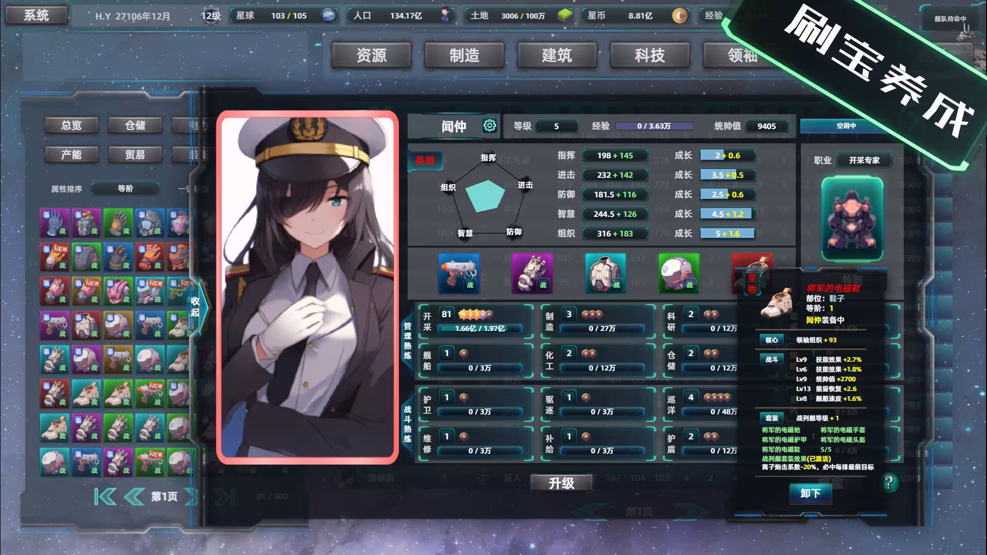 星际工业国/Space Industrial Empire-2 星际工业国/Space Industrial Empire-2