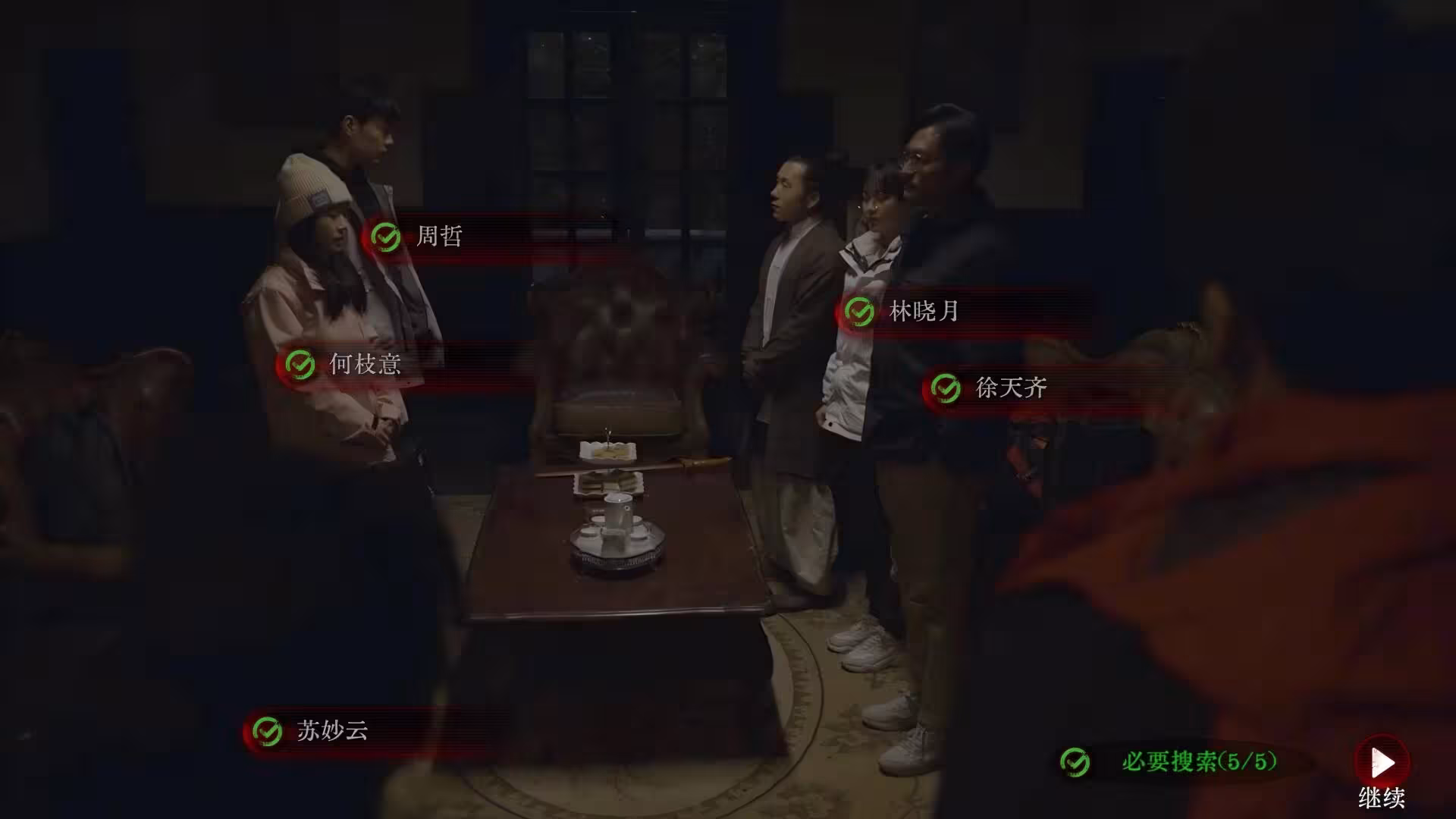 欢迎来到林葬屋-2