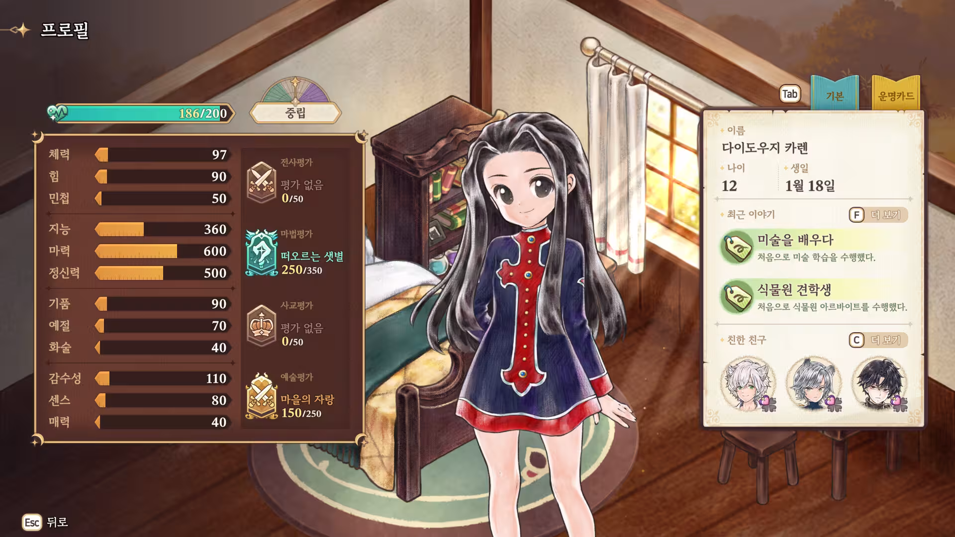 美少女梦工场 : 预言之子/Princess Maker : Children of Revelation-2