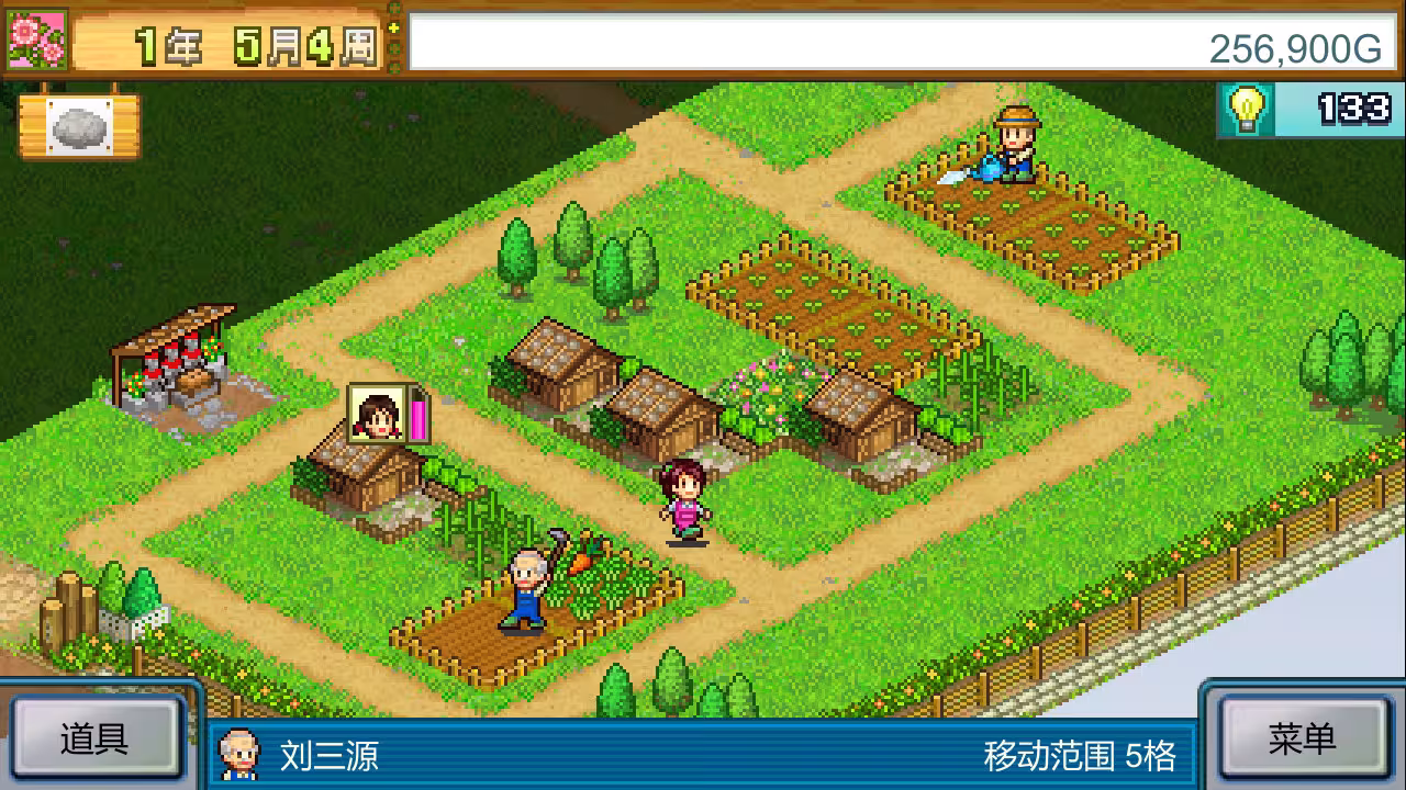 晴空农场物语/Pocket Harvest-5 晴空农场物语/Pocket Harvest-5