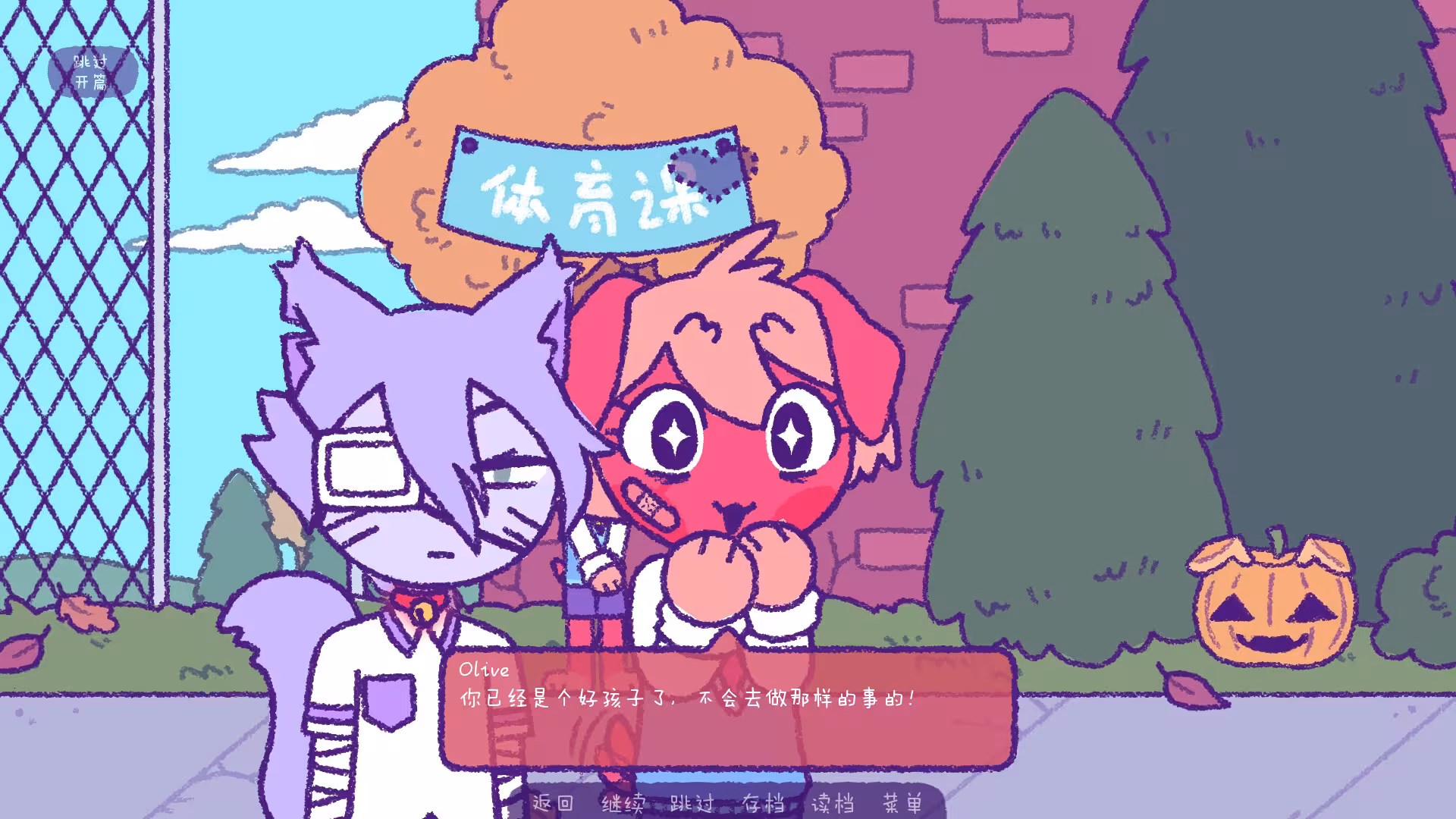完美末日：Patches的地狱/Purrfect Apawcalypse: Patches' Infurno