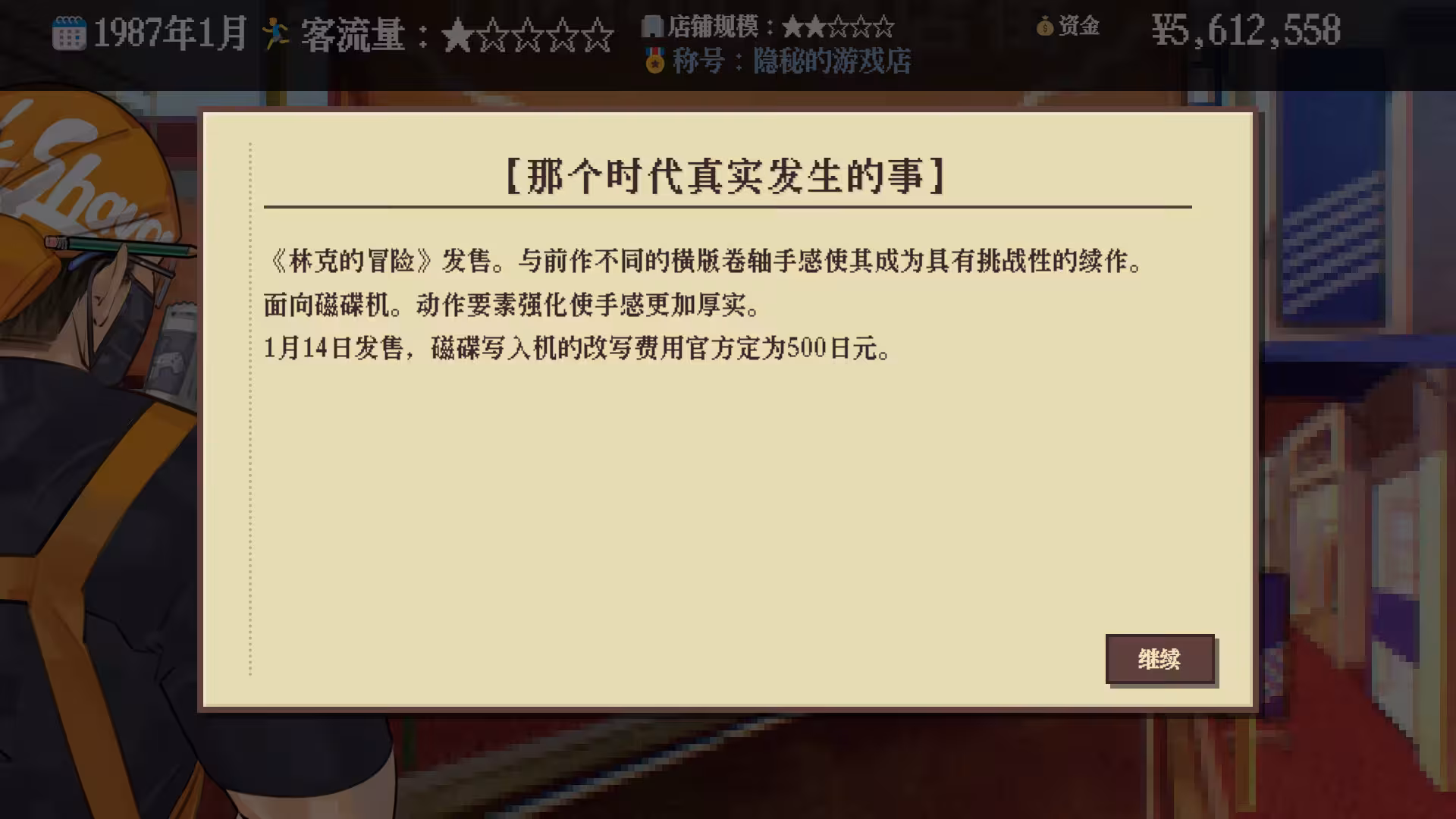 夕阳游戏店/Sunset Game Shop Shayou-6