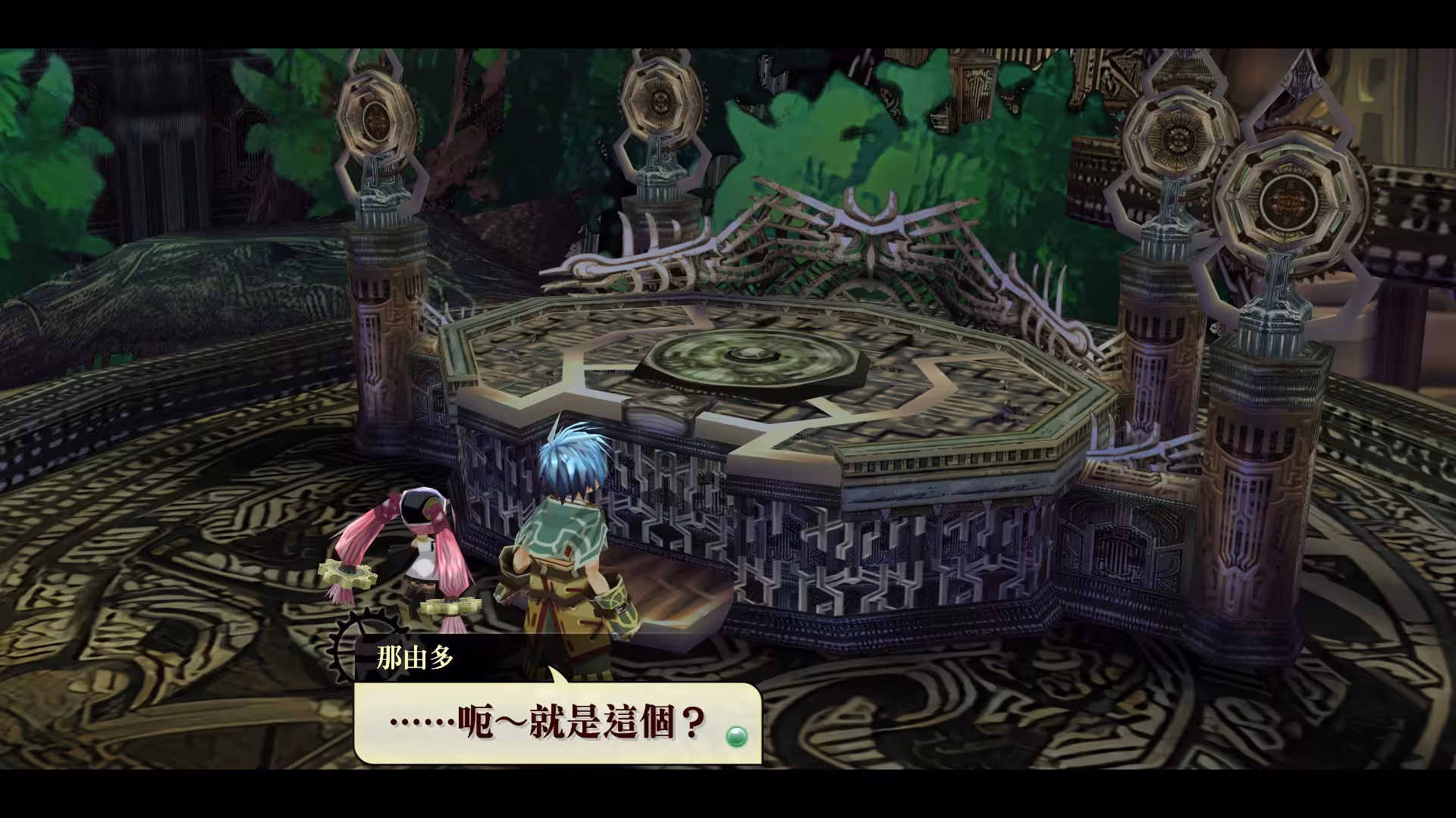 那由多之轨迹:改/Nayuta no Kiseki: KAI-4 那由多之轨迹:改/Nayuta no Kiseki: KAI-4
