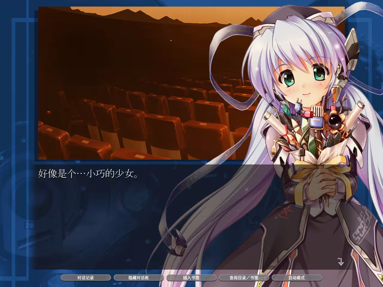 小小的星之梦/planetarian HD-1 小小的星之梦/planetarian HD-1
