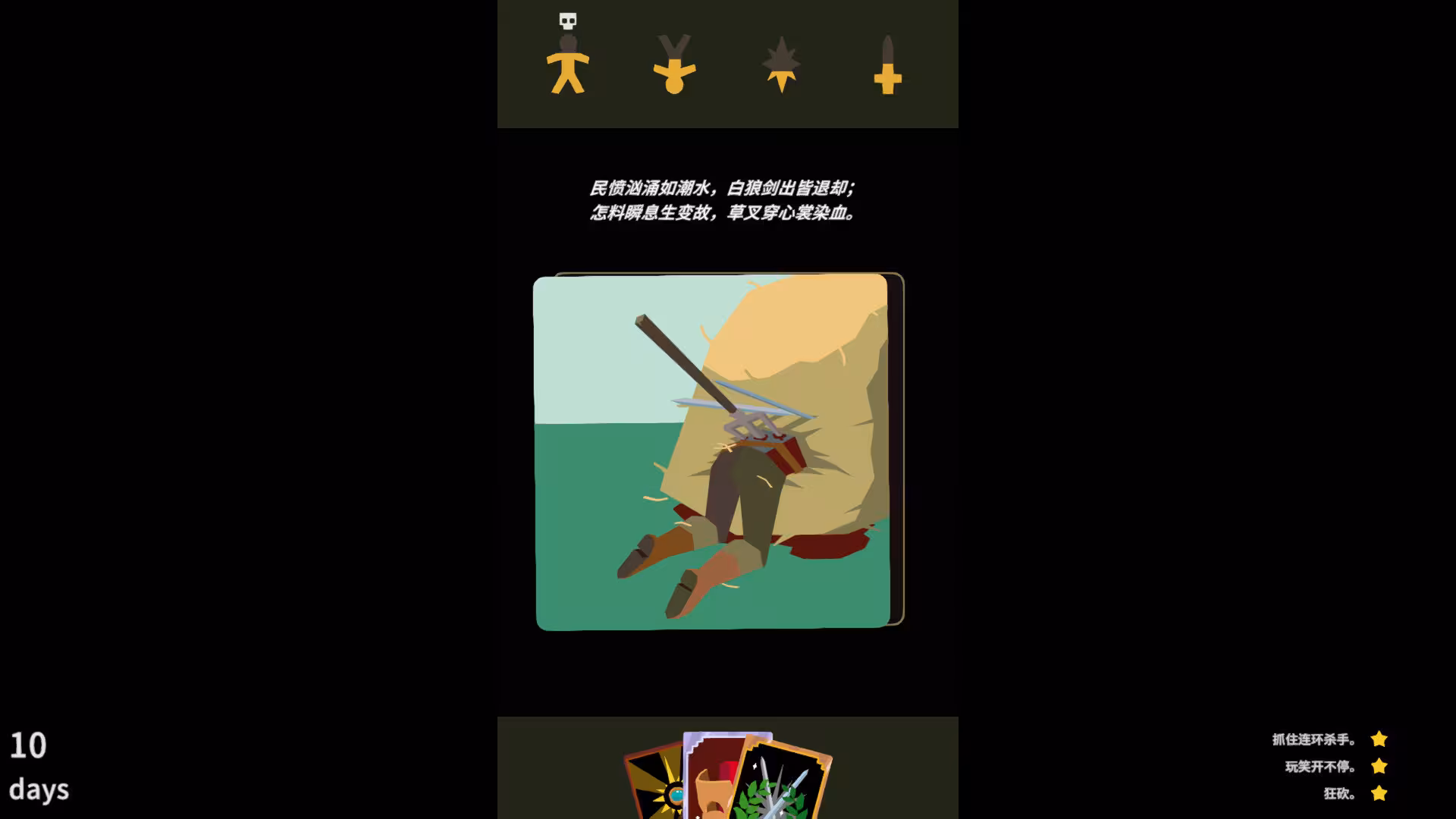 王权:巫师/Reigns: The Witcher-6 王权:巫师/Reigns: The Witcher-6