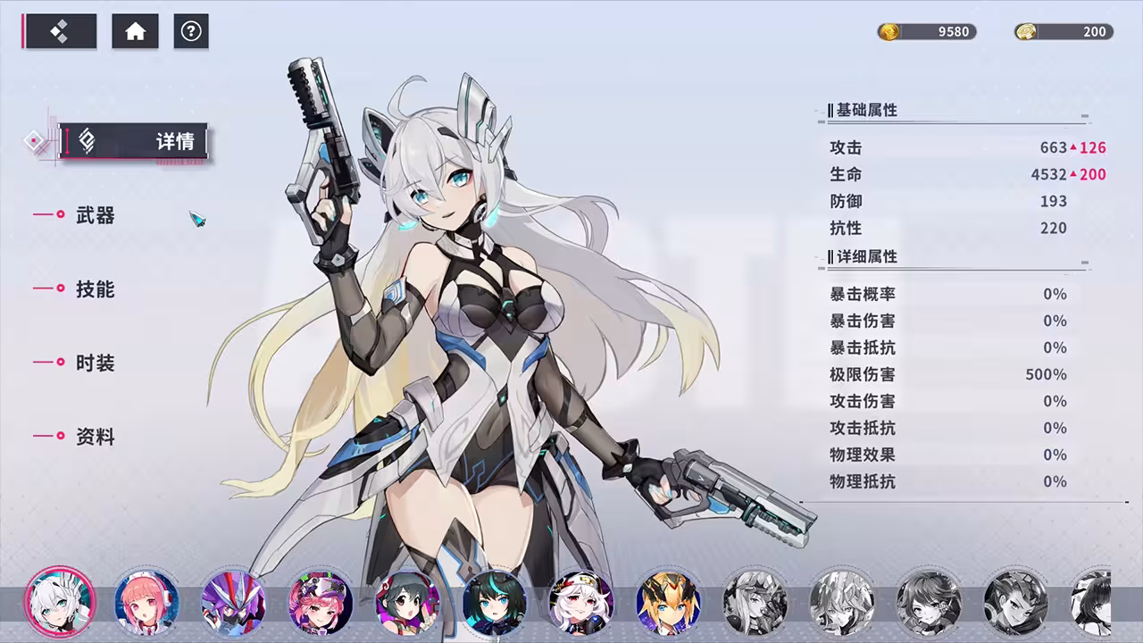 赛博甜心/CyberHoney-4 赛博甜心/CyberHoney-4