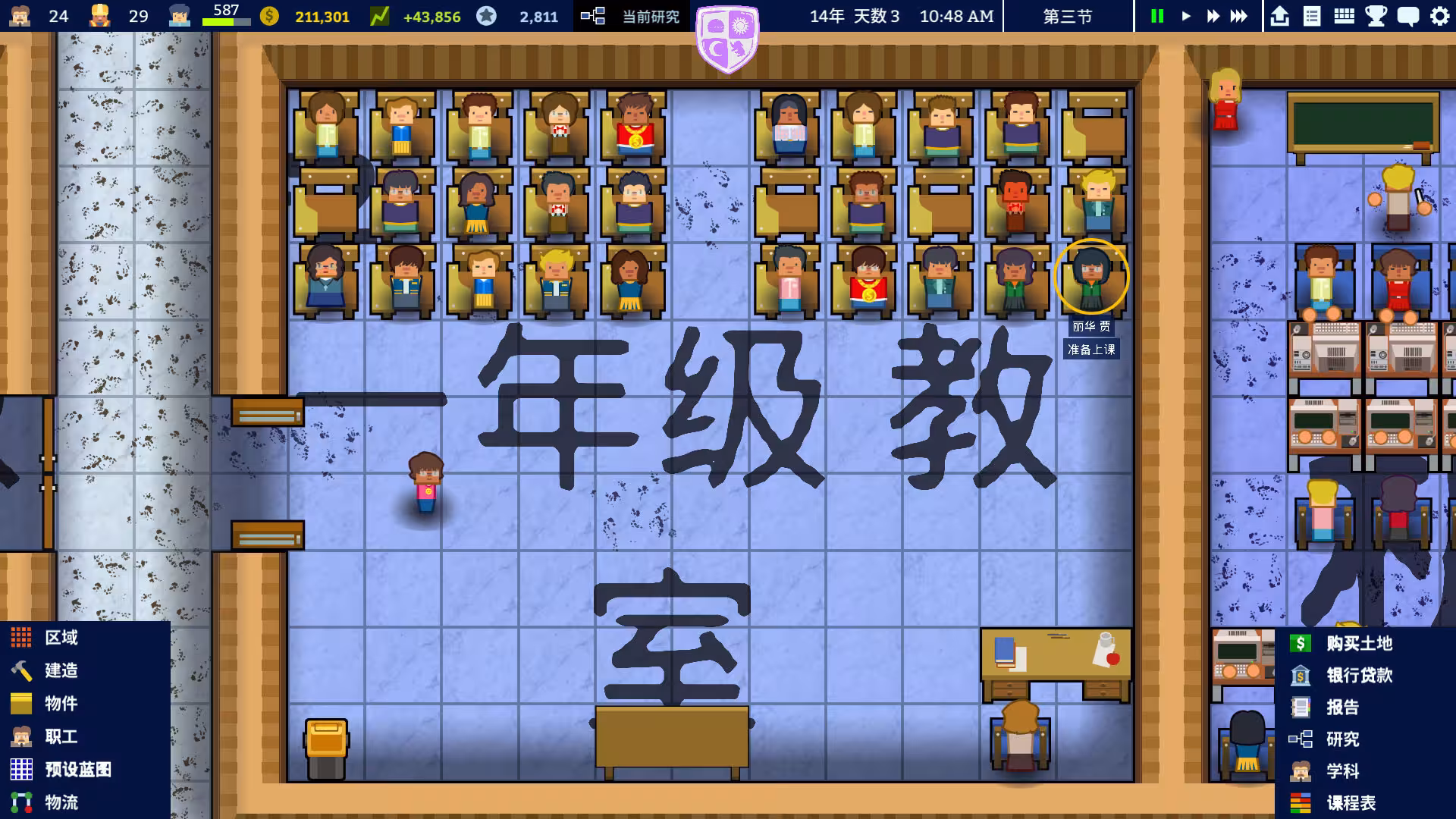 学术界:学校模拟/Academia : School Simulator-2 学术界:学校模拟/Academia : School Simulator-2