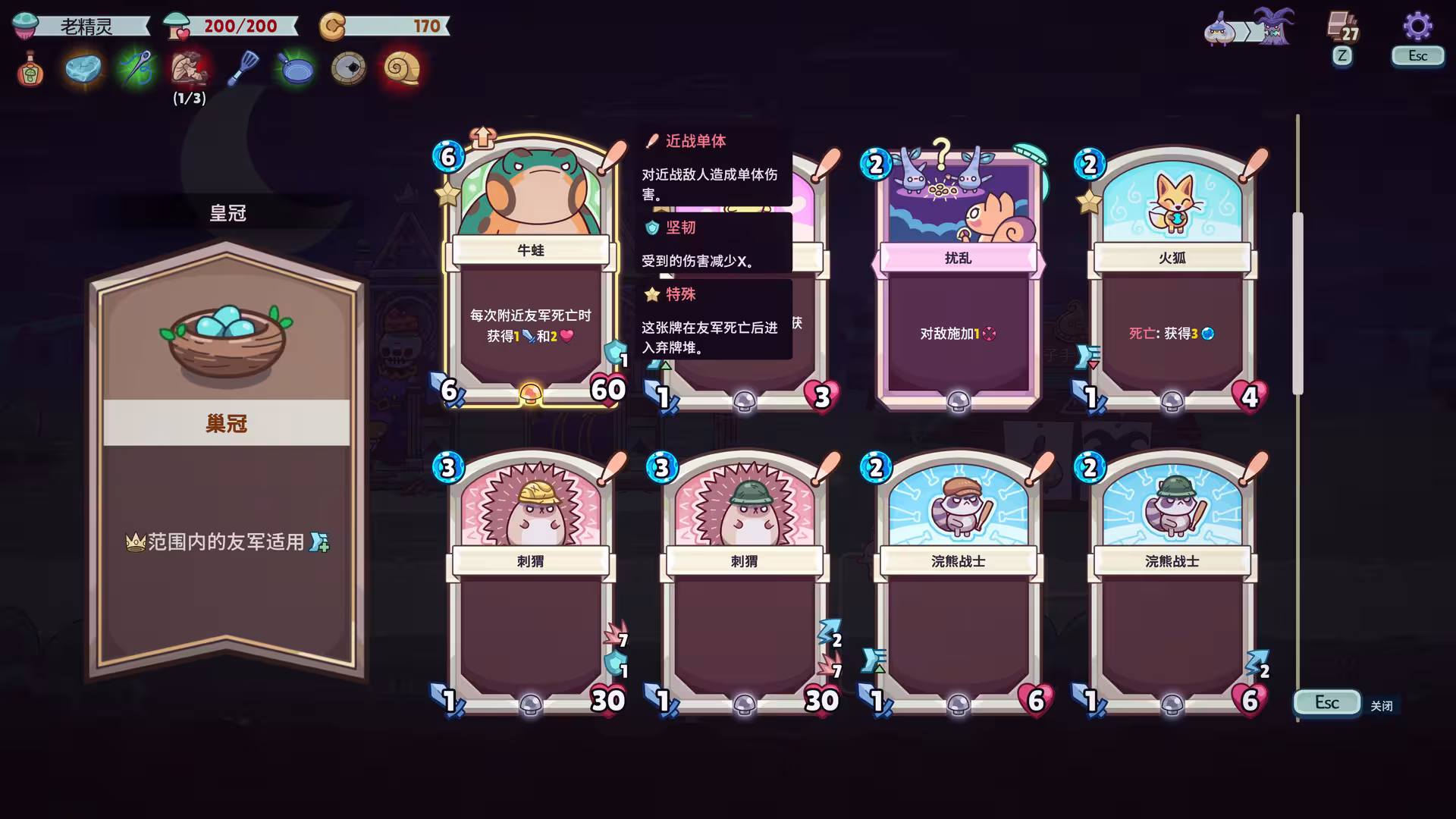 绿林英雄/Forest Heroes-4 绿林英雄/Forest Heroes-4