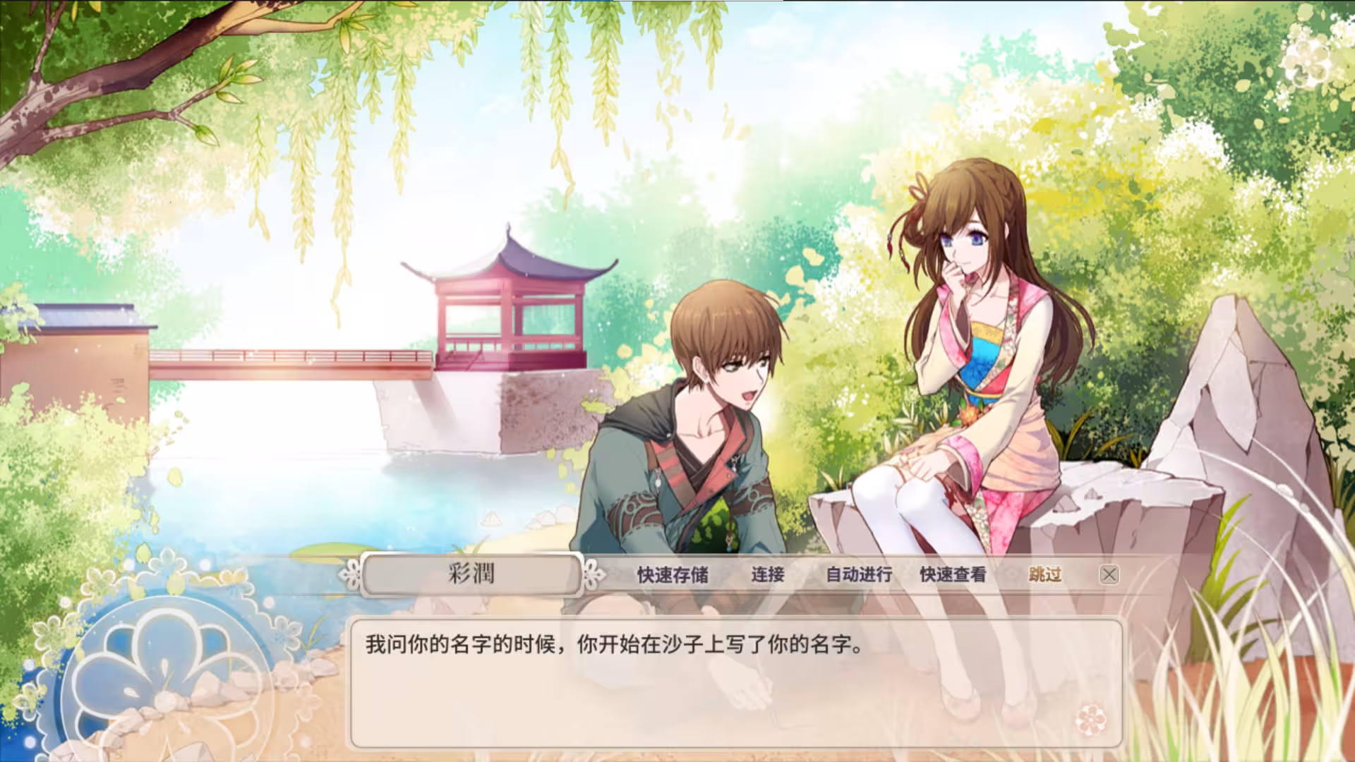 九云梦/The Cloud Dream Of The Nine-2 九云梦/The Cloud Dream Of The Nine-2