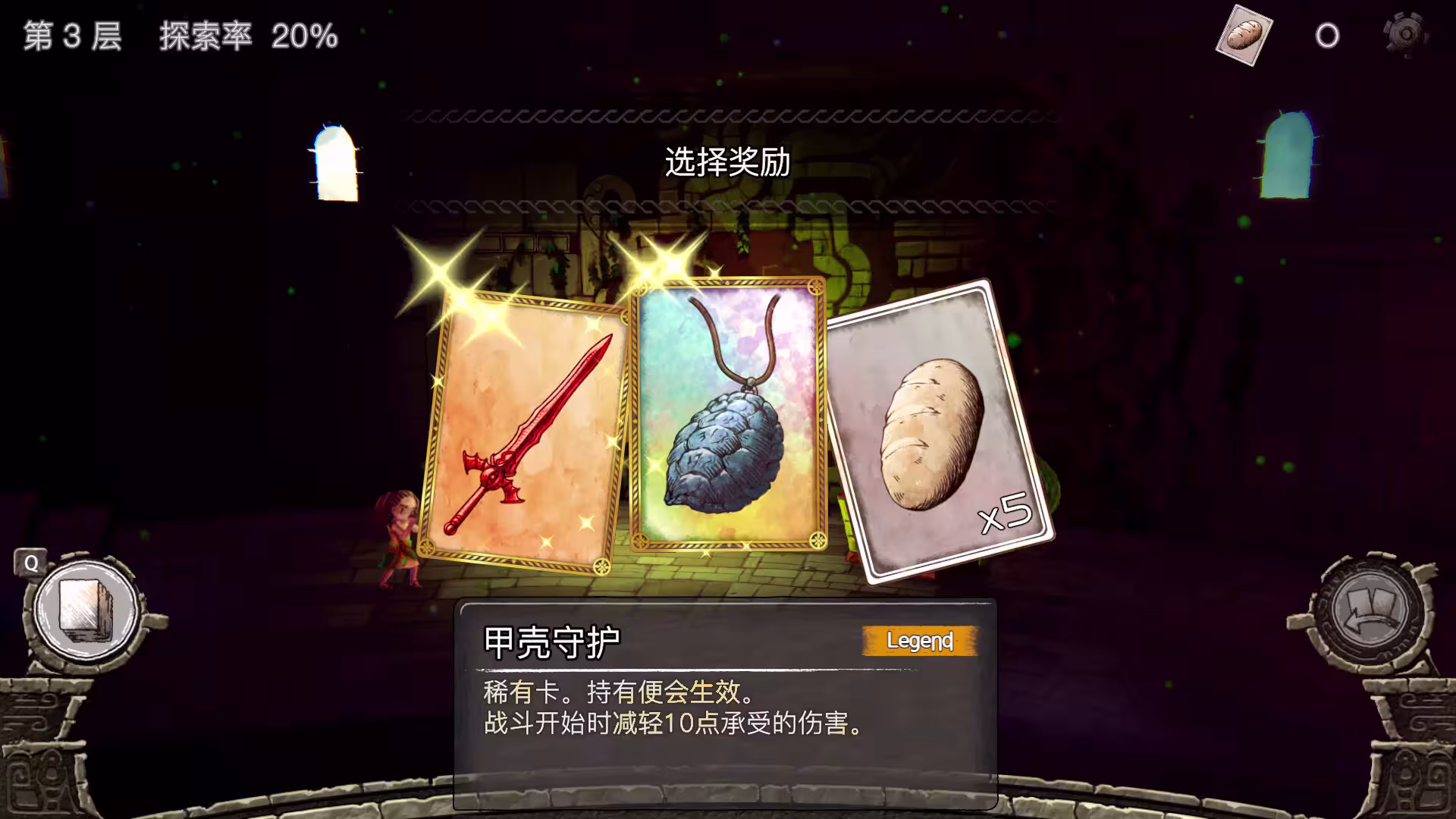 谜塔和孩子们—奔向塔底—/Arcana of Paradise —The Tower—-3 谜塔和孩子们—奔向塔底—/Arcana of Paradise —The Tower—-3