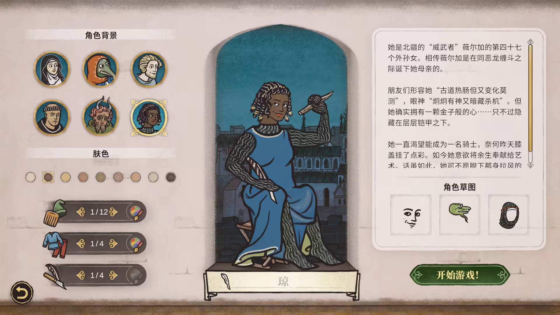缮写室 :羊皮卷大师/Scriptorium: Master of Manuscripts-3 缮写室 :羊皮卷大师/Scriptorium: Master of Manuscripts-3