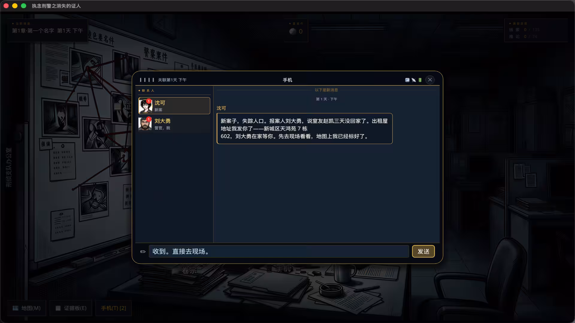 执念刑警之消失的证人
