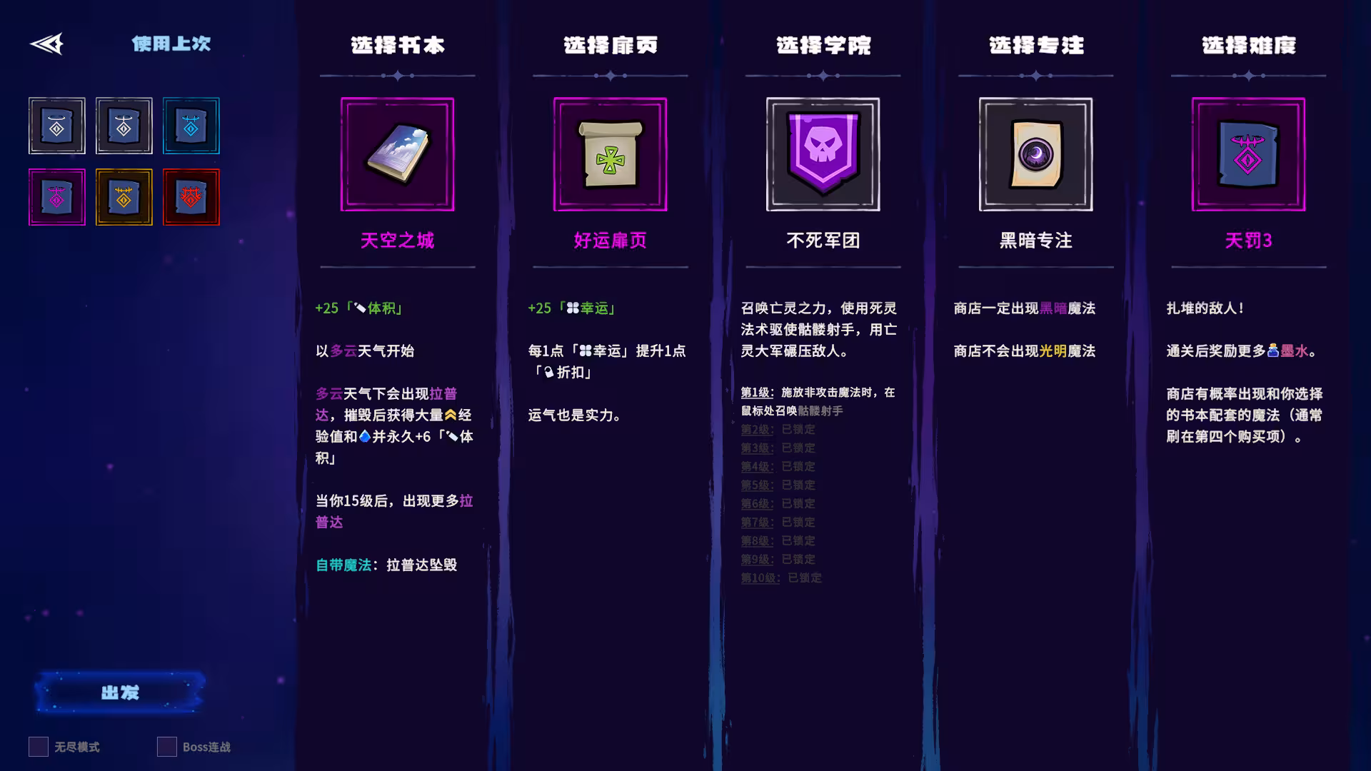 魔书射爆/Book Shooter-4 魔书射爆/Book Shooter-4