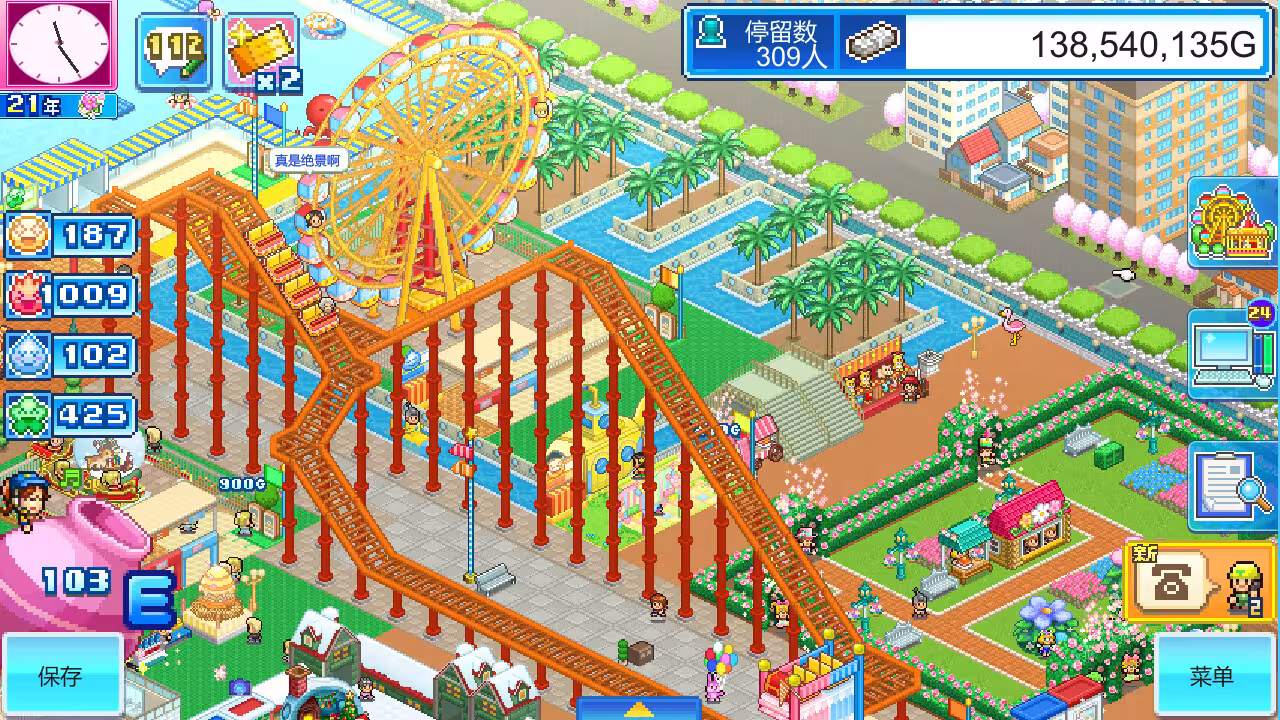 游乐园梦物语/Dream Park Story-1 游乐园梦物语/Dream Park Story-1