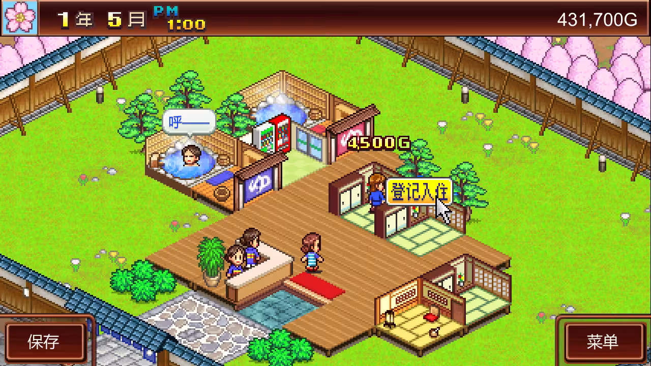 温泉物语/Hot Springs Story-5 温泉物语/Hot Springs Story-5