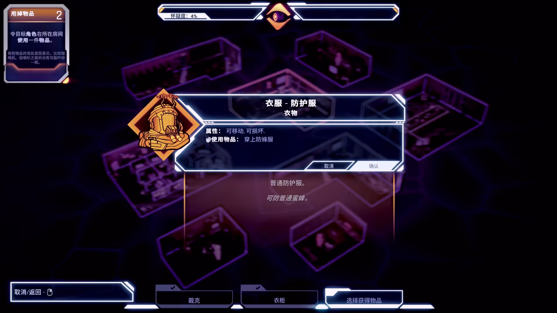 控制交易/Ctrl Alt Deal-4
