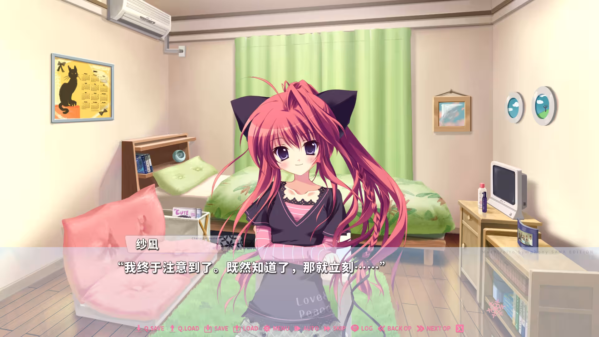 纯白交响曲：纱凪版/Mashiroiro Symphony HD -Sana Edition--2