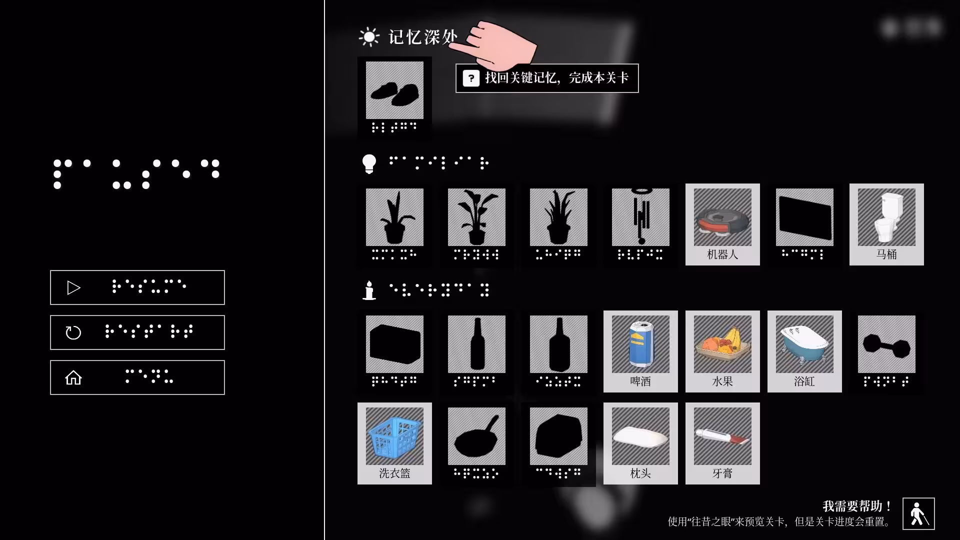 盲行者/Blind Touch-3