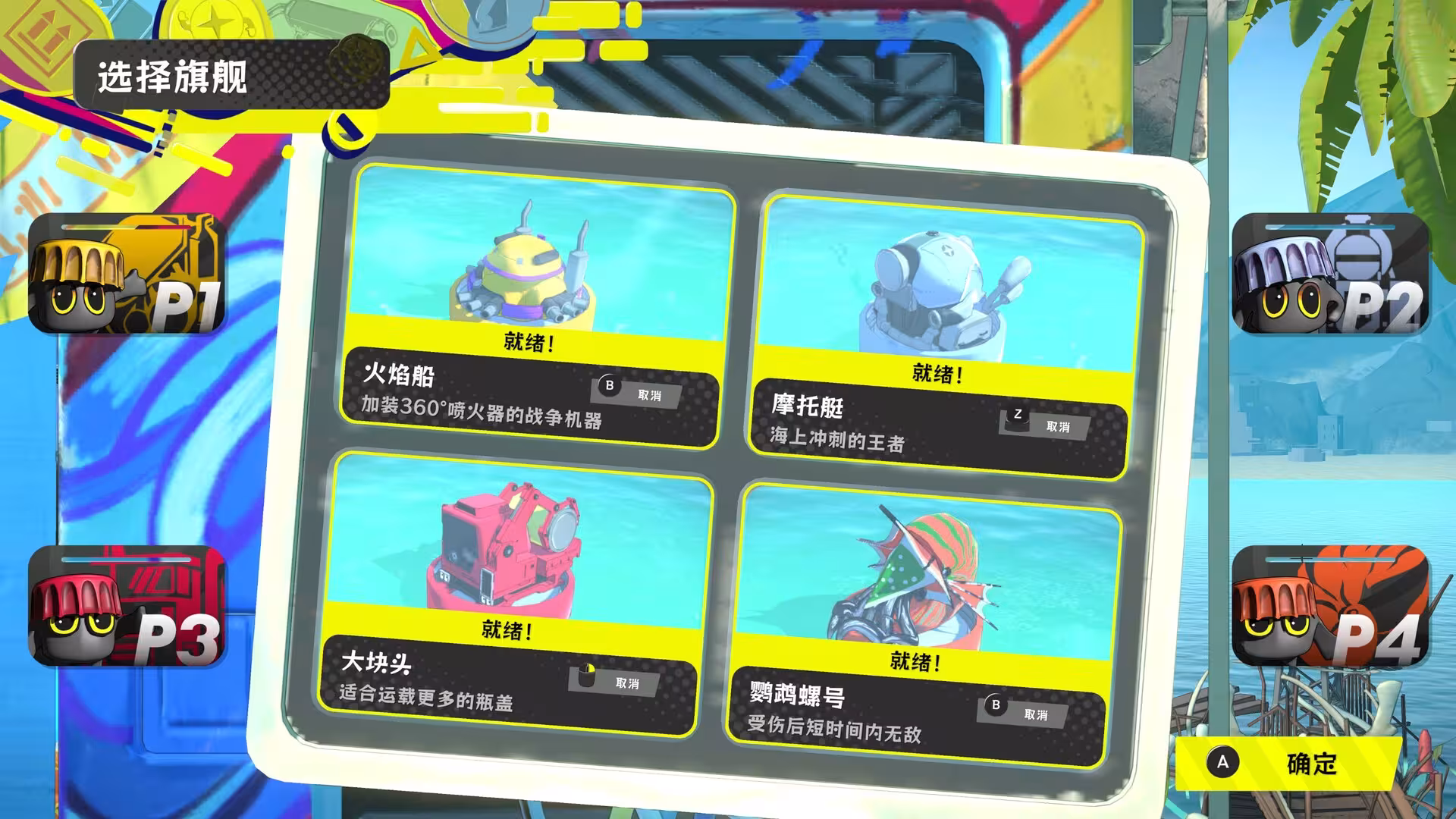瓶盖战舰/BattleCap-3