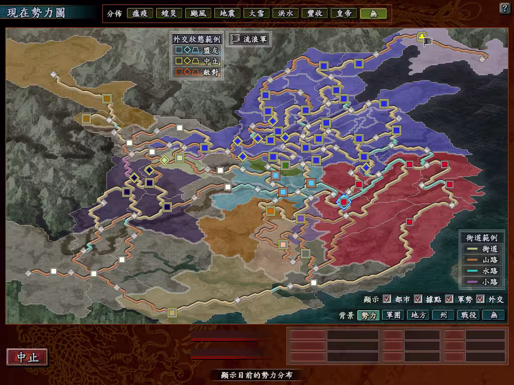 三国志10威力加强版/Romance of the Three Kingdoms X with Power Up Kit-5