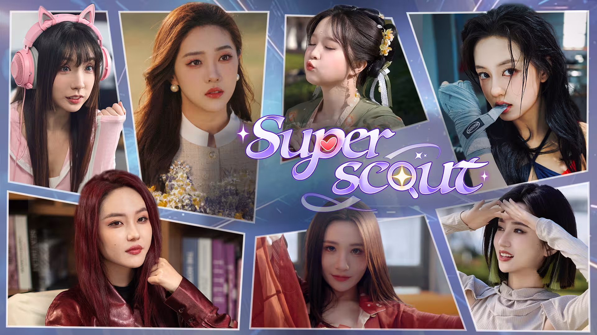 超级星探/Superscout-5
