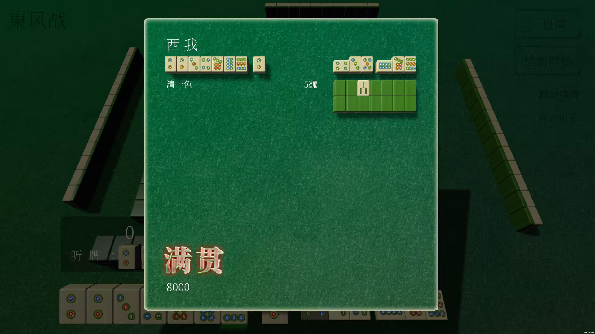 休闲麻将/Casual Mahjong-5 休闲麻将/Casual Mahjong-5