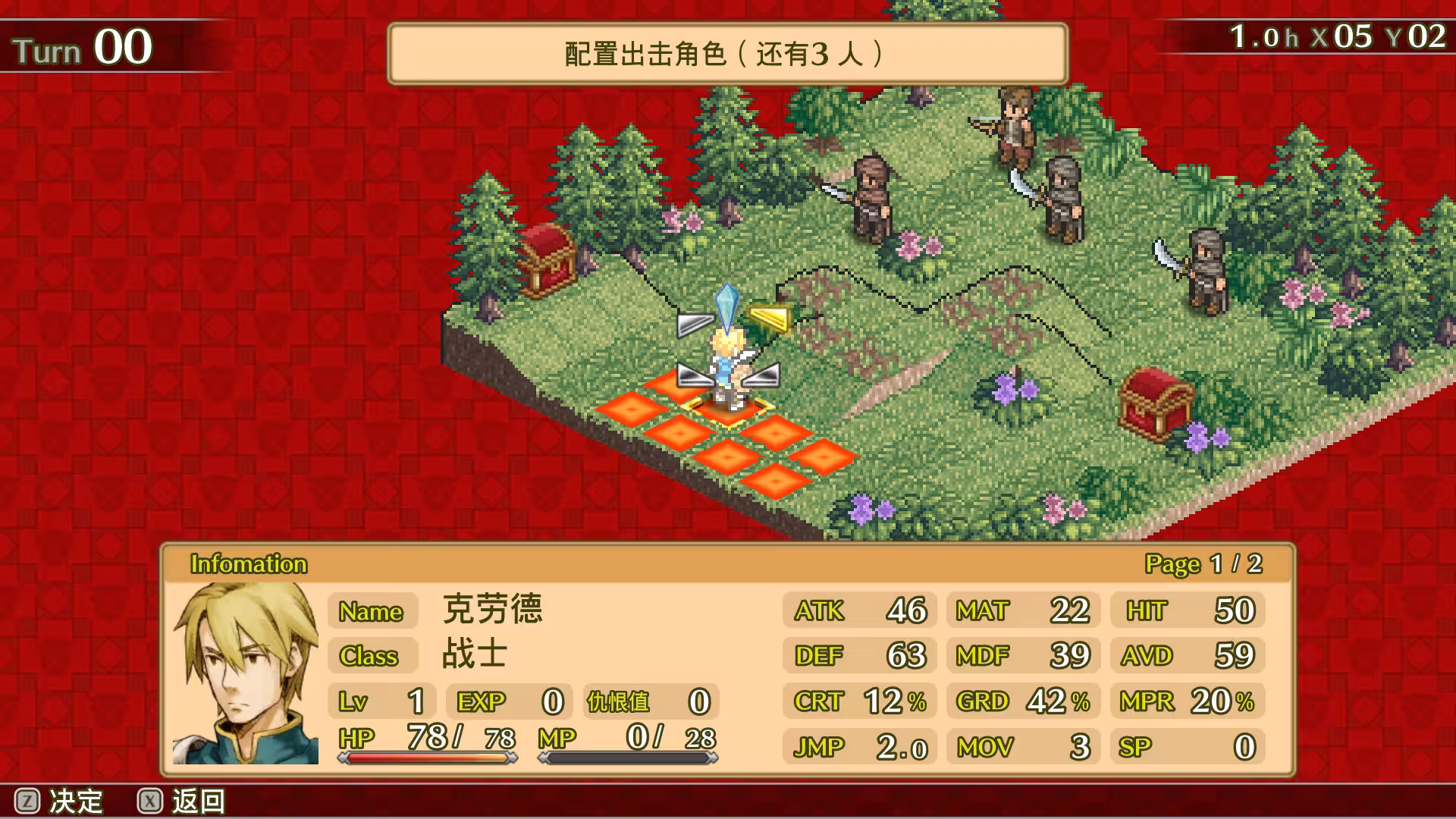 佣兵传说2 赤诚银鹫/Mercenaries Saga 2 -Order of the Silver Eagle--4 佣兵传说2 赤诚银鹫/Mercenaries Saga 2 -Order of the Silver Eagle--4
