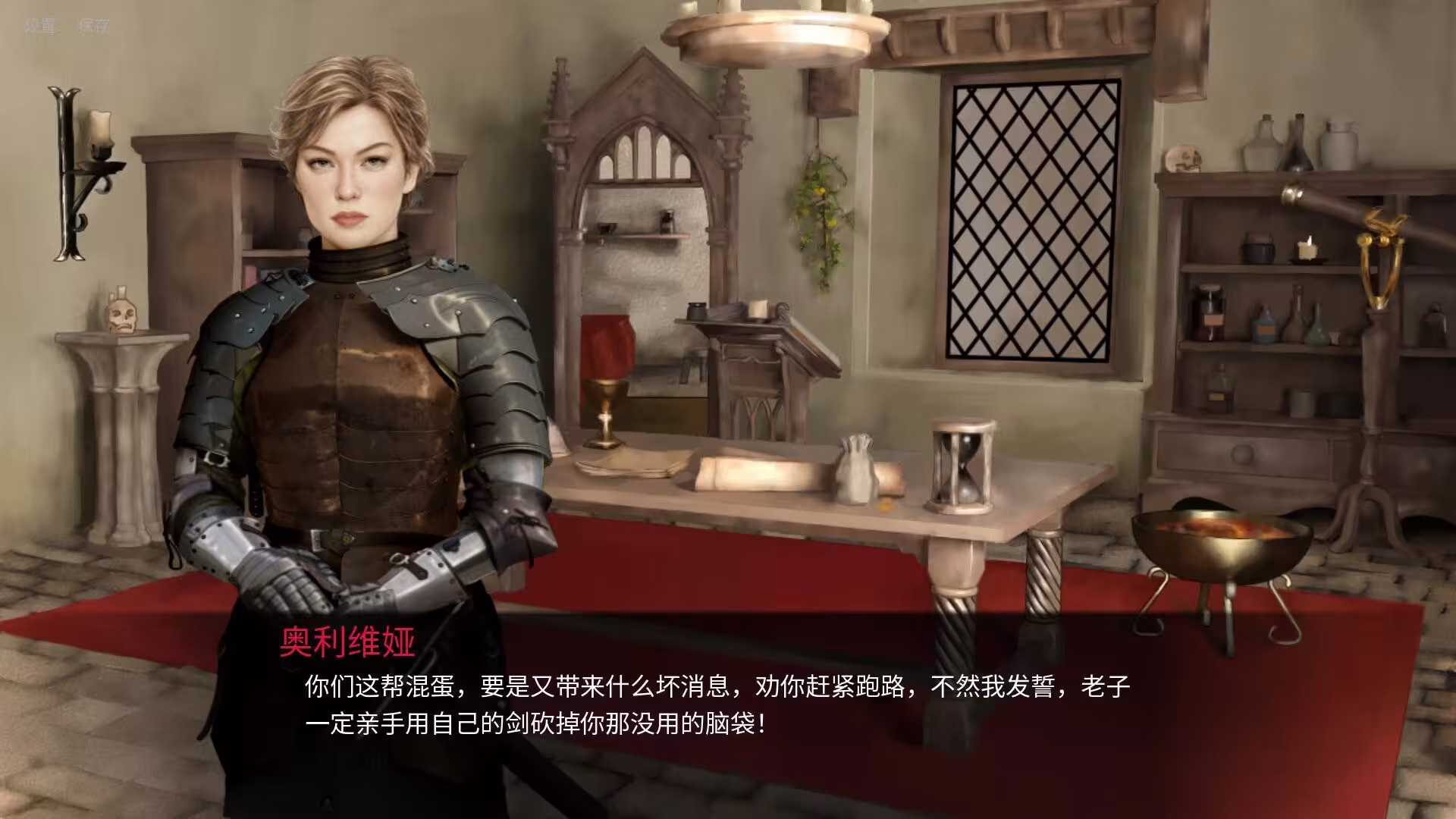人头落地:重铸版/Heads Will Roll: Reforged-3 人头落地:重铸版/Heads Will Roll: Reforged-3