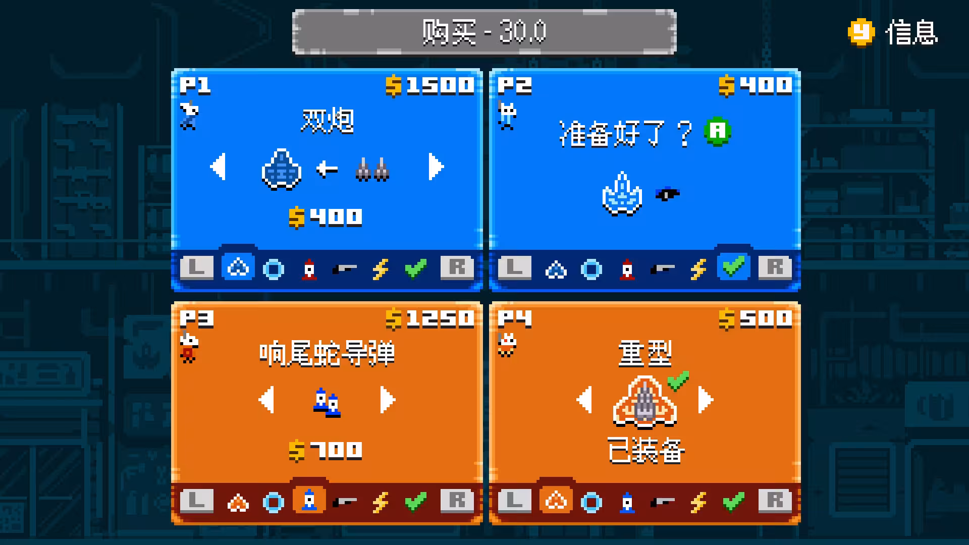 星间大乱斗2/Astro Duel 2-4