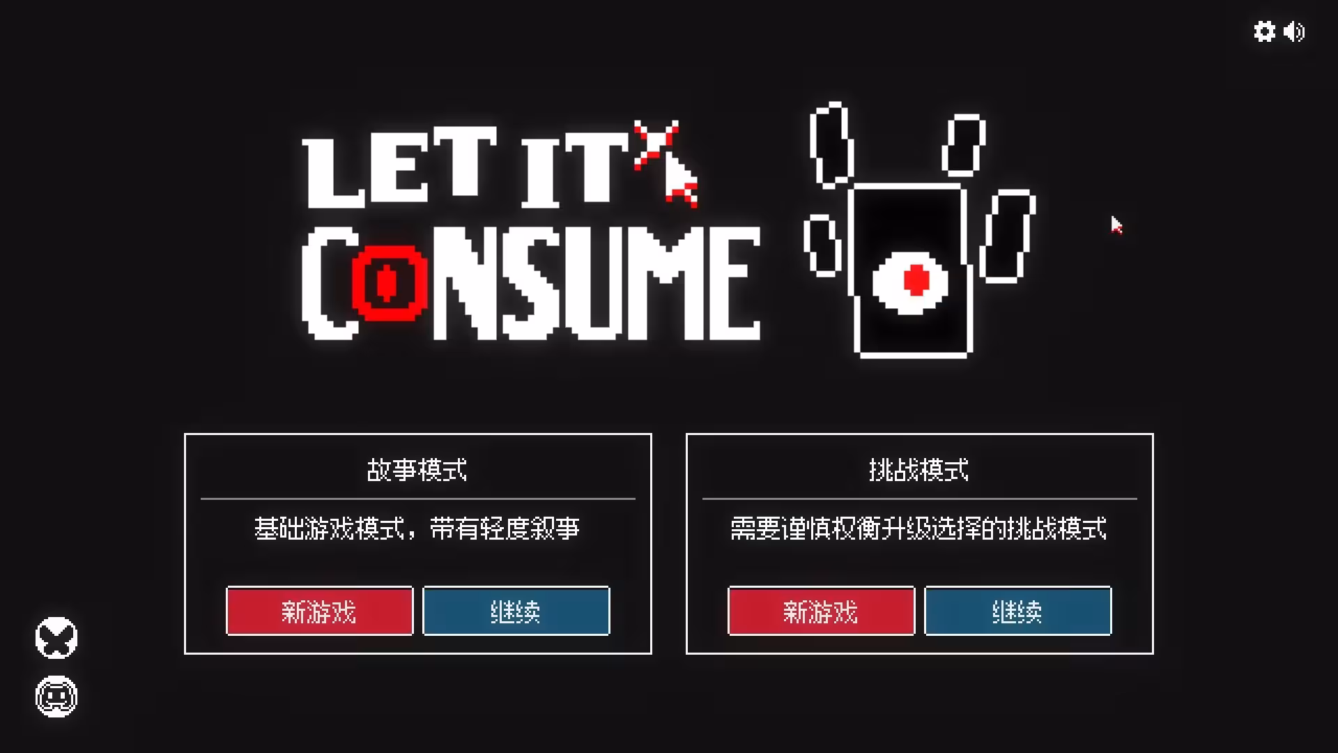 狂人日祭/Let It Consume-6 狂人日祭/Let It Consume-6