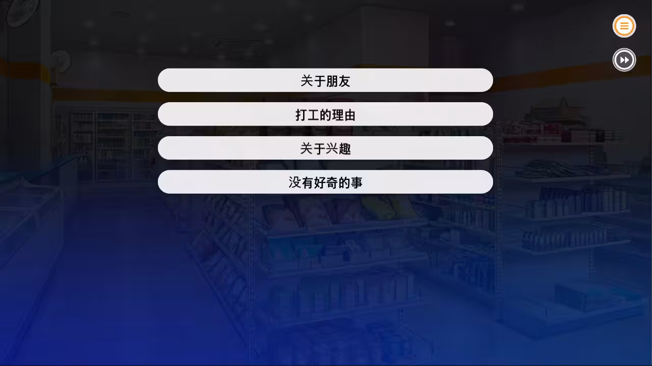 暧昧便利店/Some Some Convenience Store-5