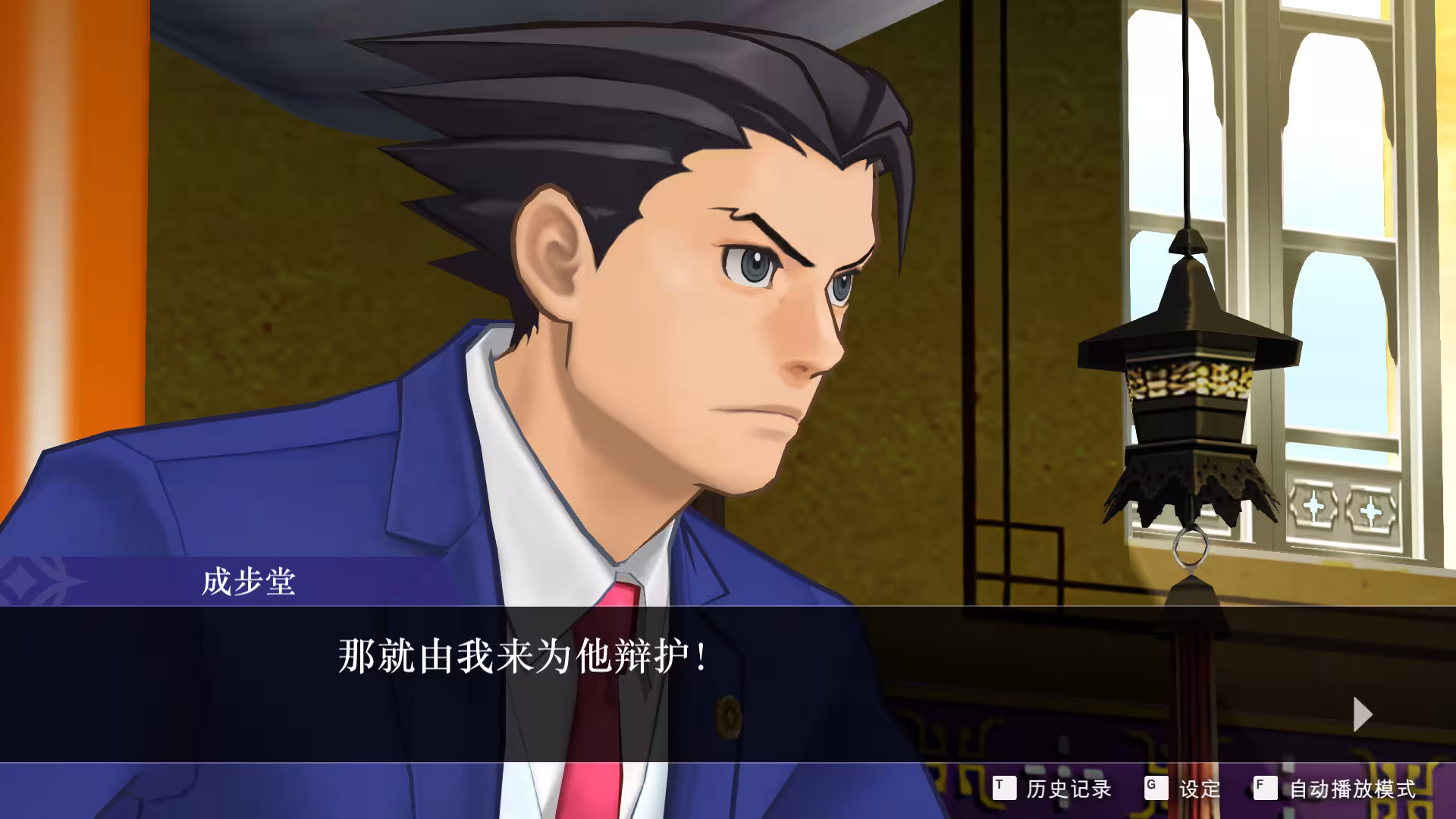 逆转裁判456 王泥喜精选集/Ace Attorney 456-5 逆转裁判456 王泥喜精选集/Ace Attorney 456-5