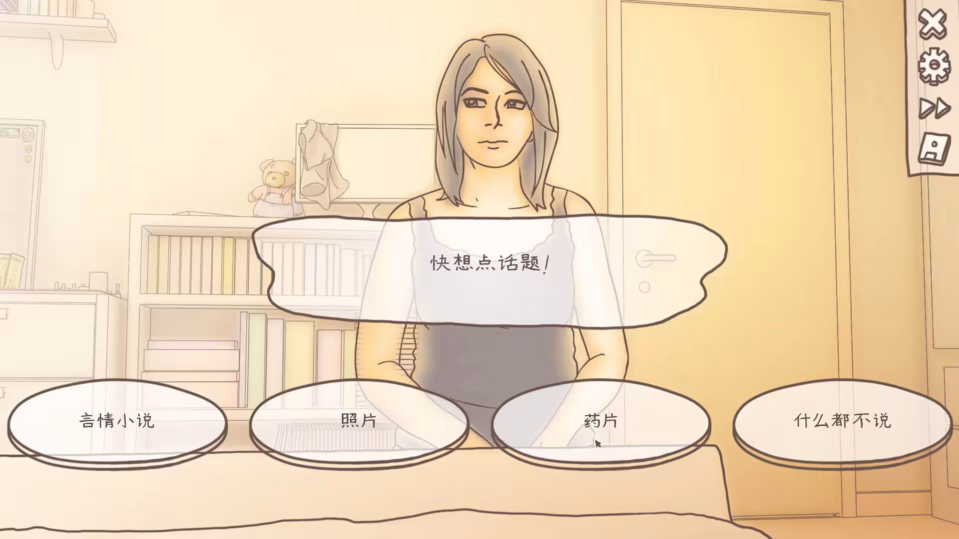 一夜情/One Night Stand-4 一夜情/One Night Stand-4
