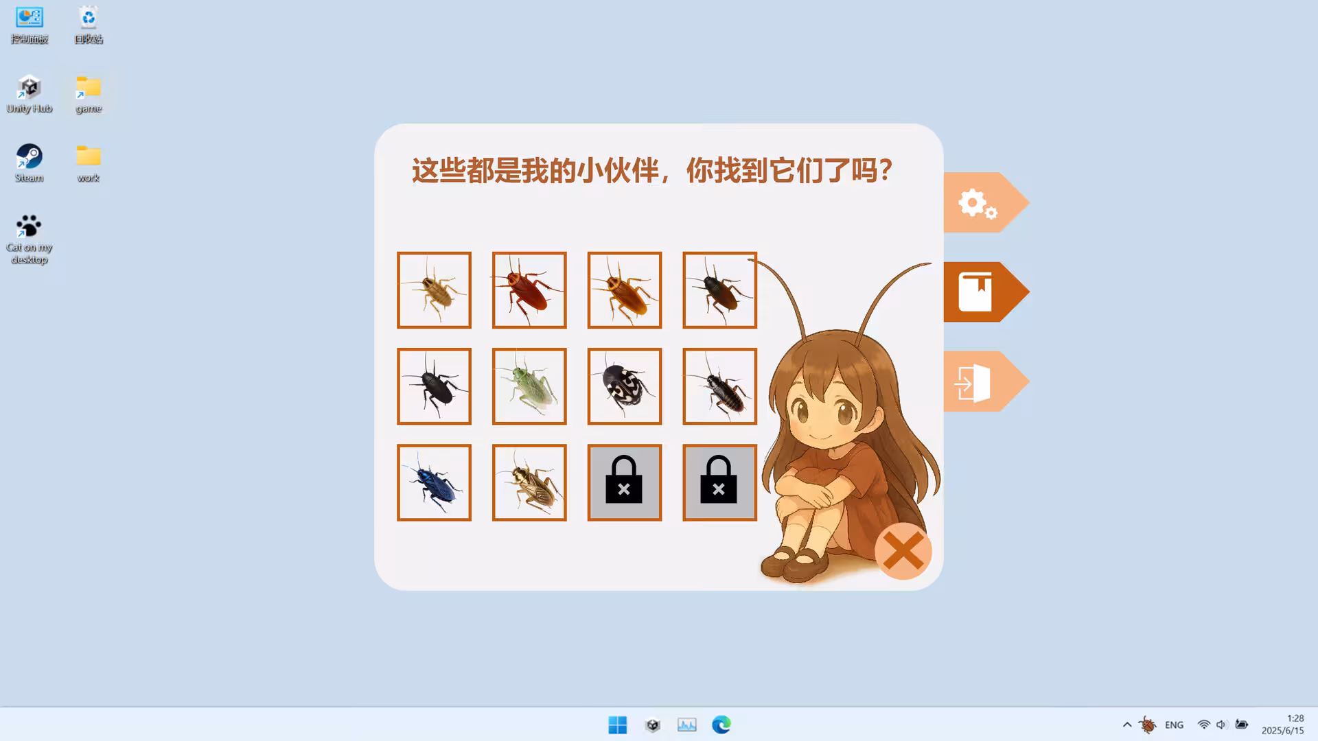 蟑螂！/Cockroach!-2