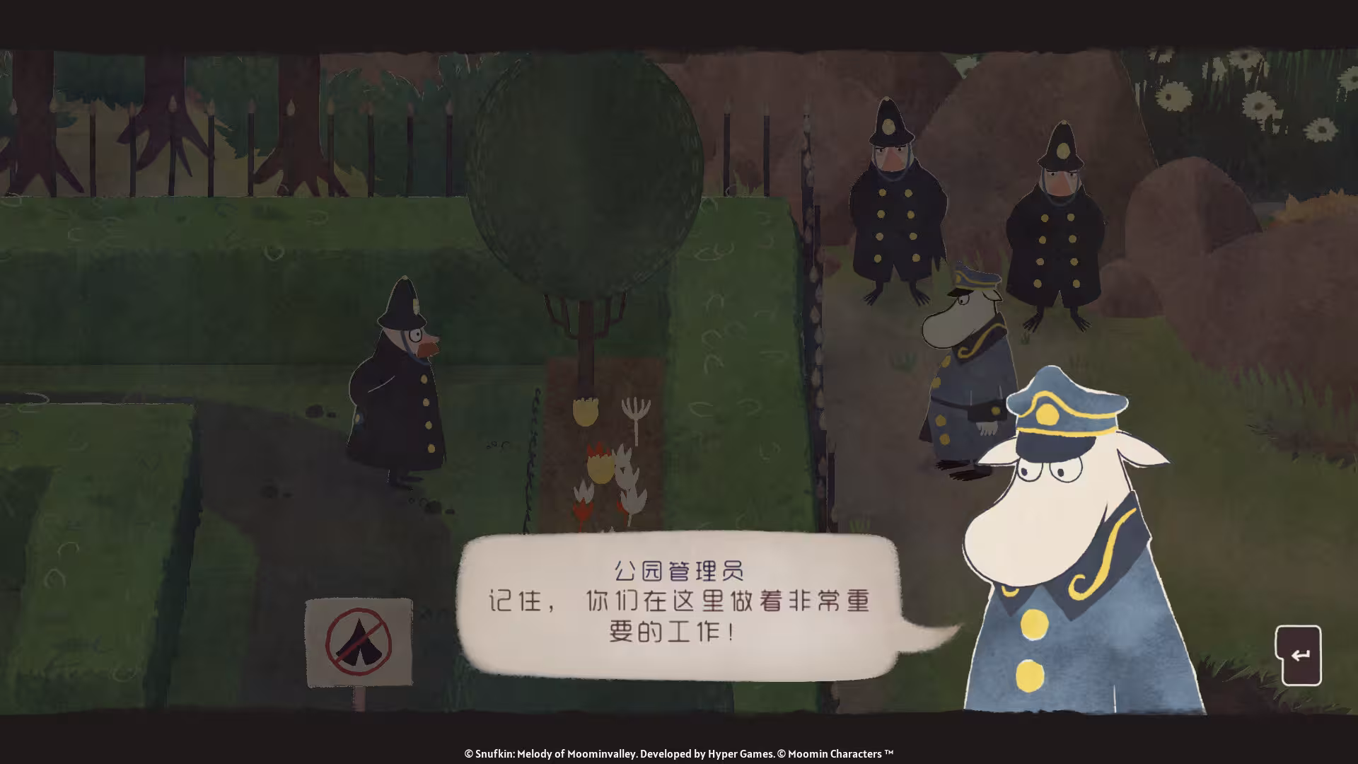 史力奇奇遇记:姆明山谷之歌/Snufkin: Melody of Moominvalley-3 史力奇奇遇记:姆明山谷之歌/Snufkin: Melody of Moominvalley-3