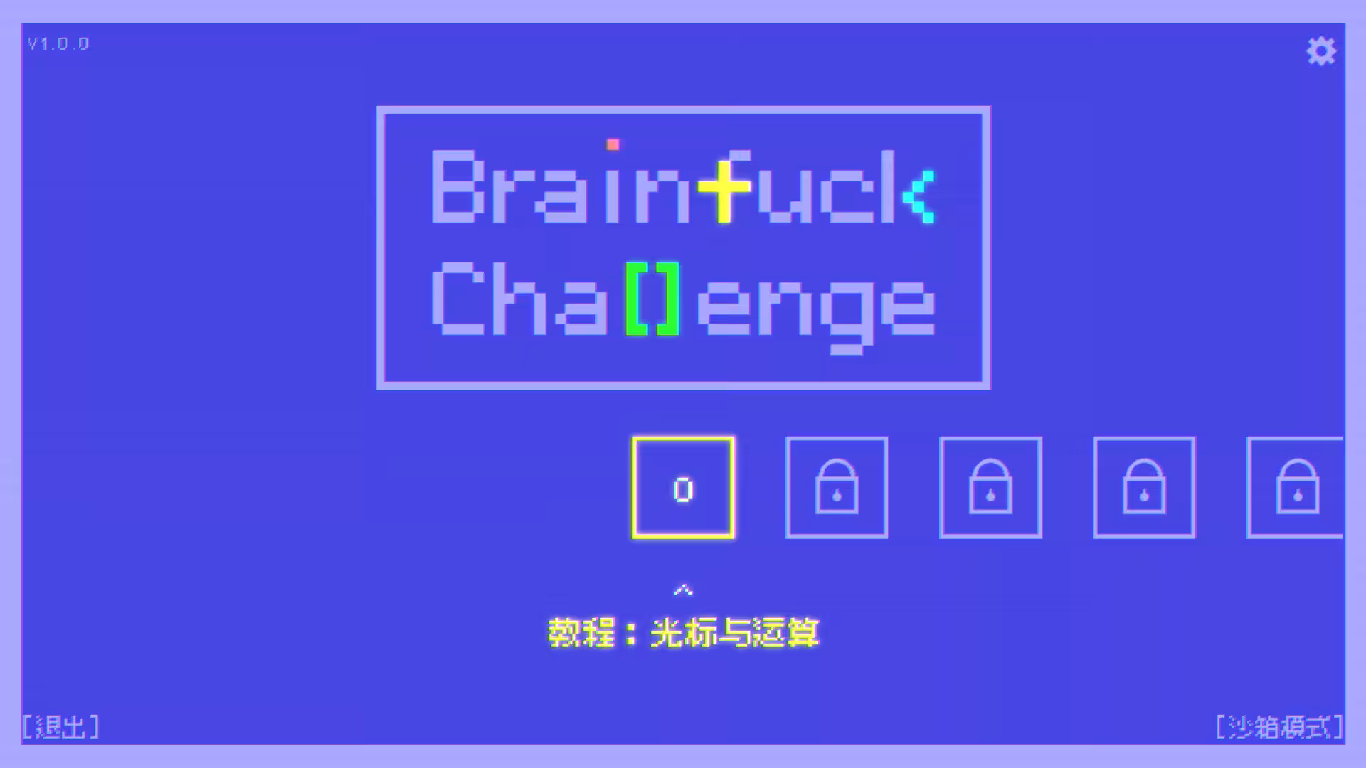 BF语言挑战/Brainfuck Challenge