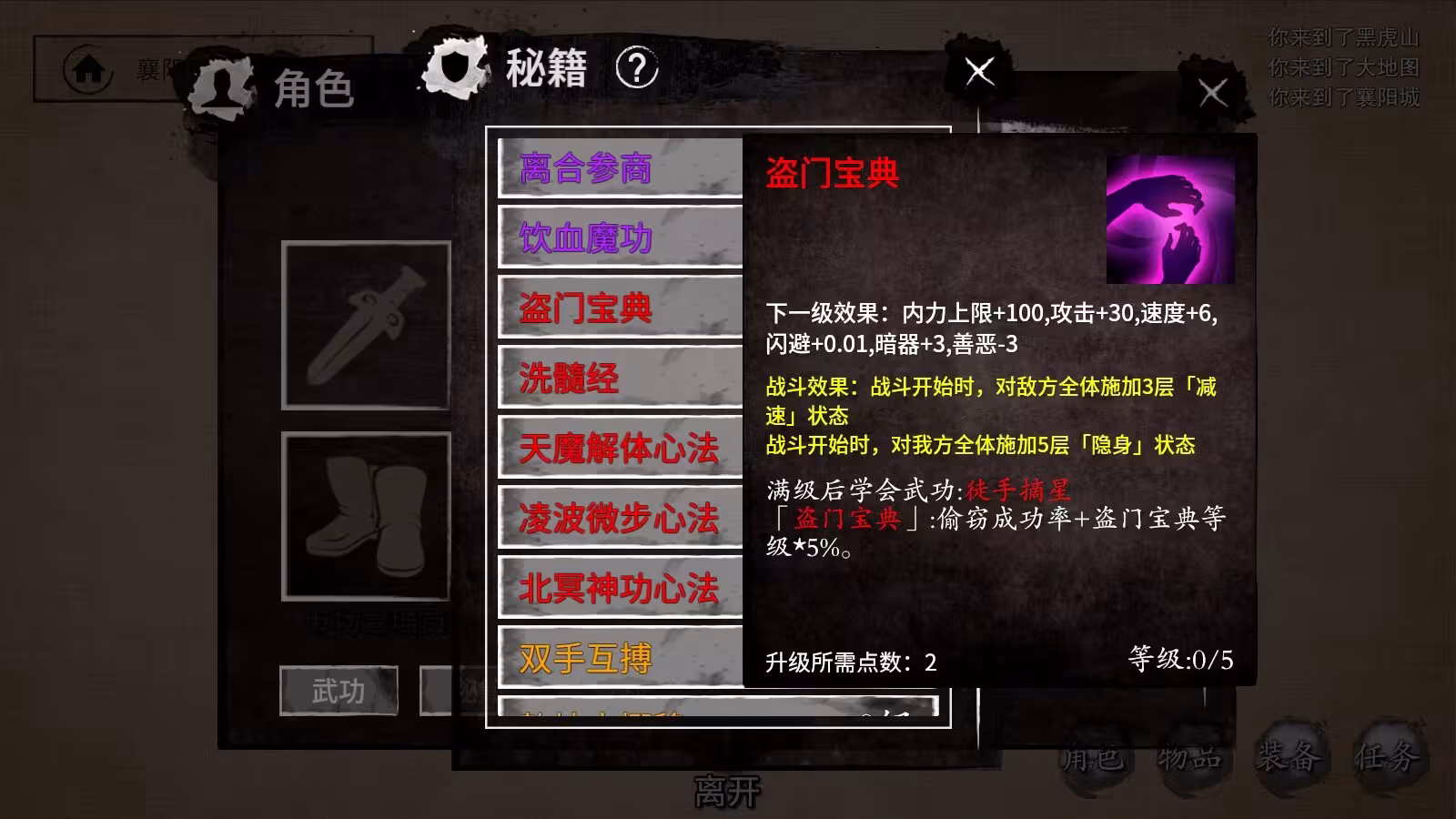 少侠的江湖/My Tale Of XiaKe-6