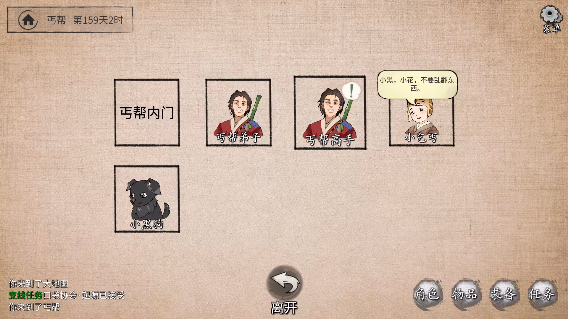 少侠的江湖/My Tale Of XiaKe-2