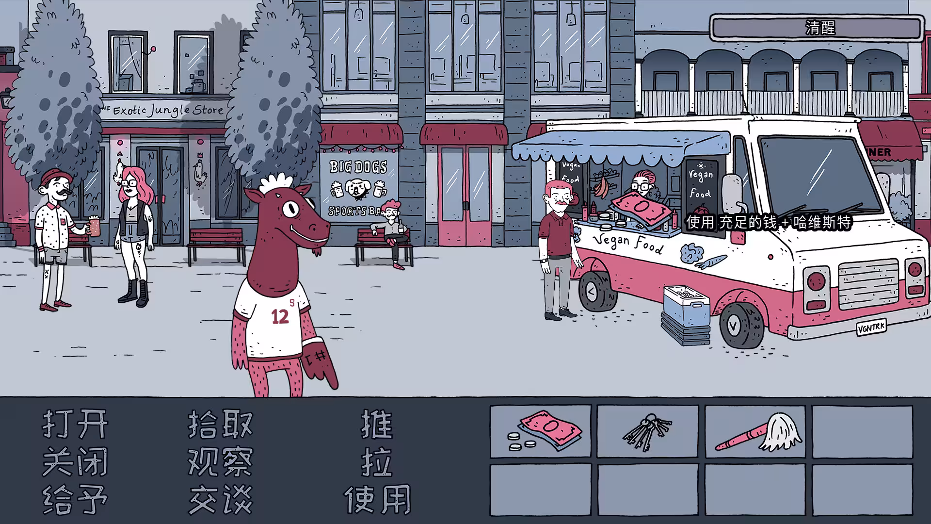 老铁，我啤酒呢?/Dude, Where Is My Beer?-4