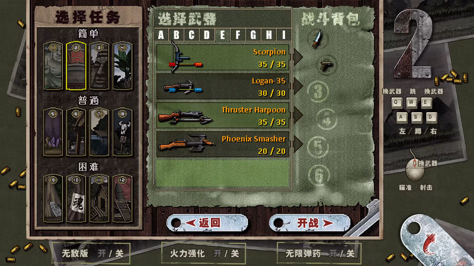 二战前线合集/Commando Collection-4