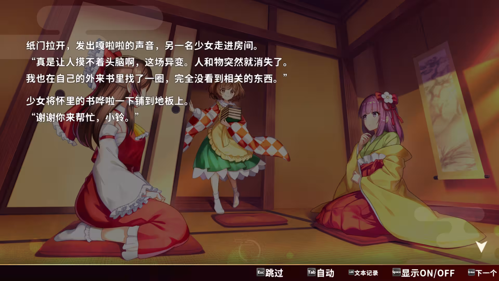 东方弹幕神乐 失落幻想/Touhou Danmaku Kagura Phantasia Lost-4