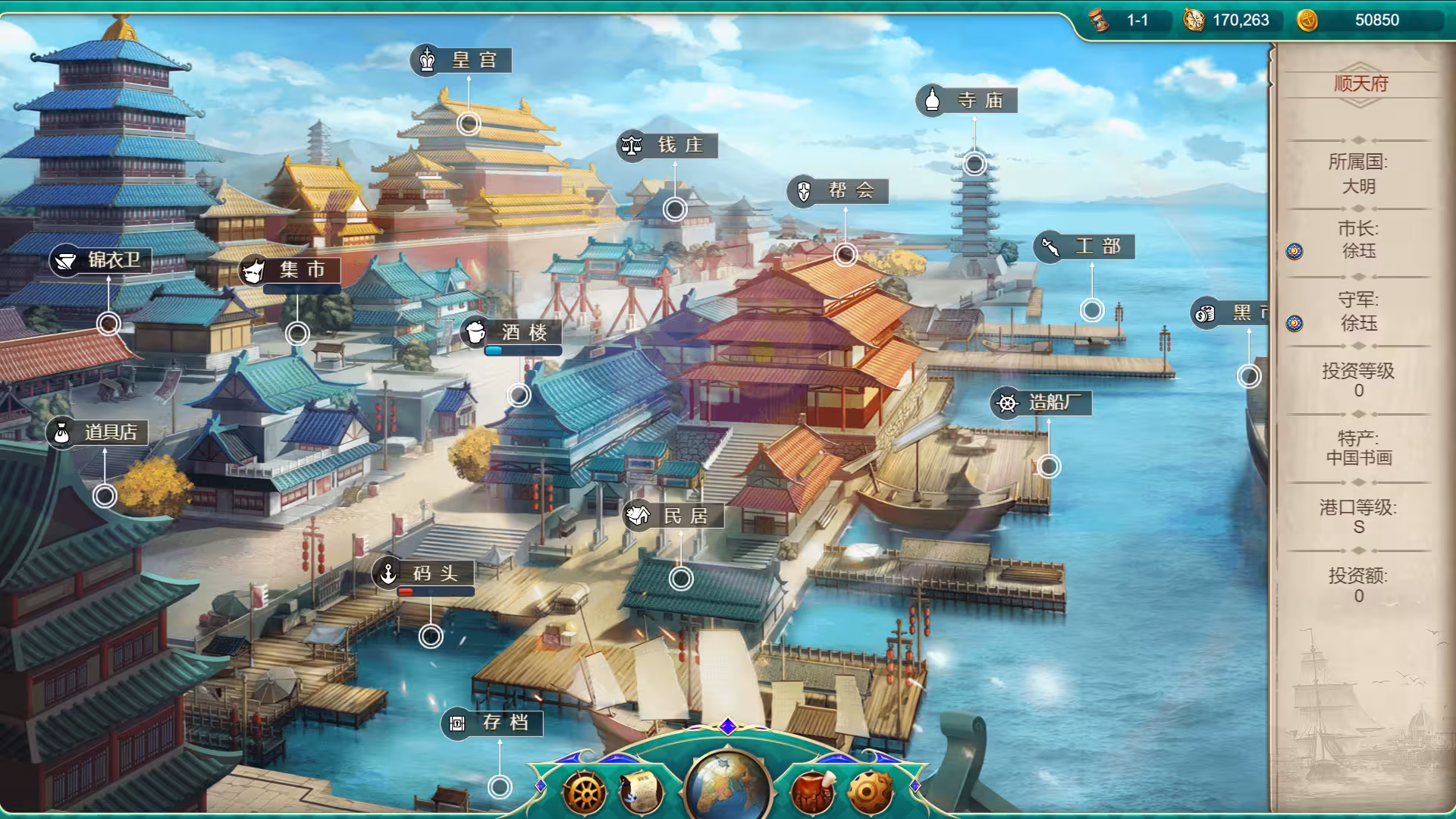 航海日记:起航/Uncharted Ocean-2 航海日记:起航/Uncharted Ocean-2