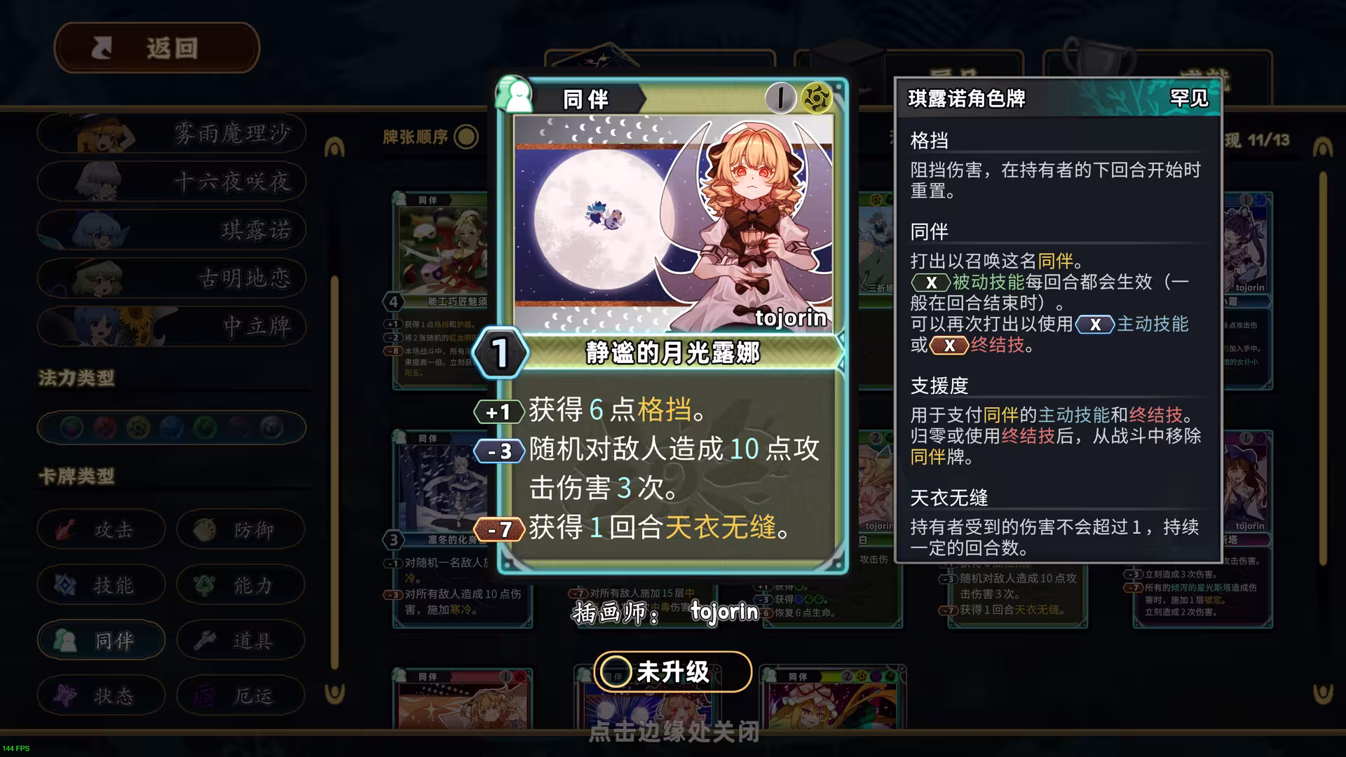 东方光耀夜/Lost Branch of Legend-2