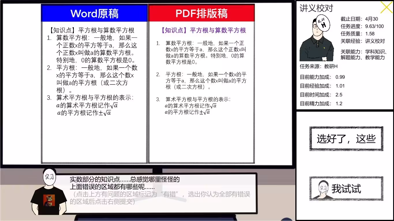 在线教育开发实习生/Elearning Development Intern-5 在线教育开发实习生/Elearning Development Intern-5