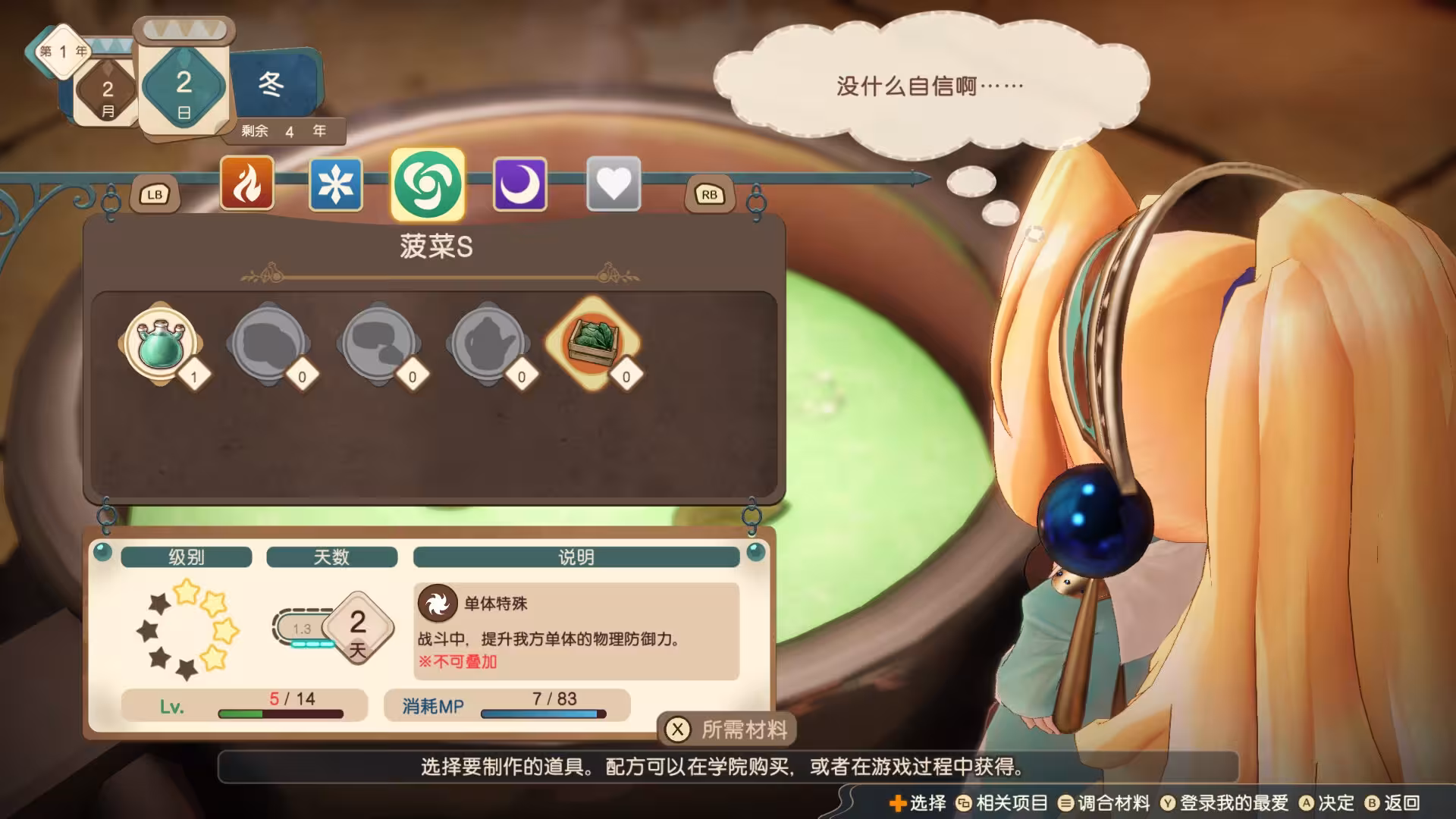 玛莉的炼金工房:重制版/玛莉的炼金工房 Remake ~萨尔布鲁克的炼金术士~/Atelier Marie Remake: The Alchemist of Salburg-5 玛莉的炼金工房:重制版/玛莉的炼金工房 Remake ~萨尔布鲁克的炼金术士~/Atelier Marie Remake: The Alchemist of Salburg-5