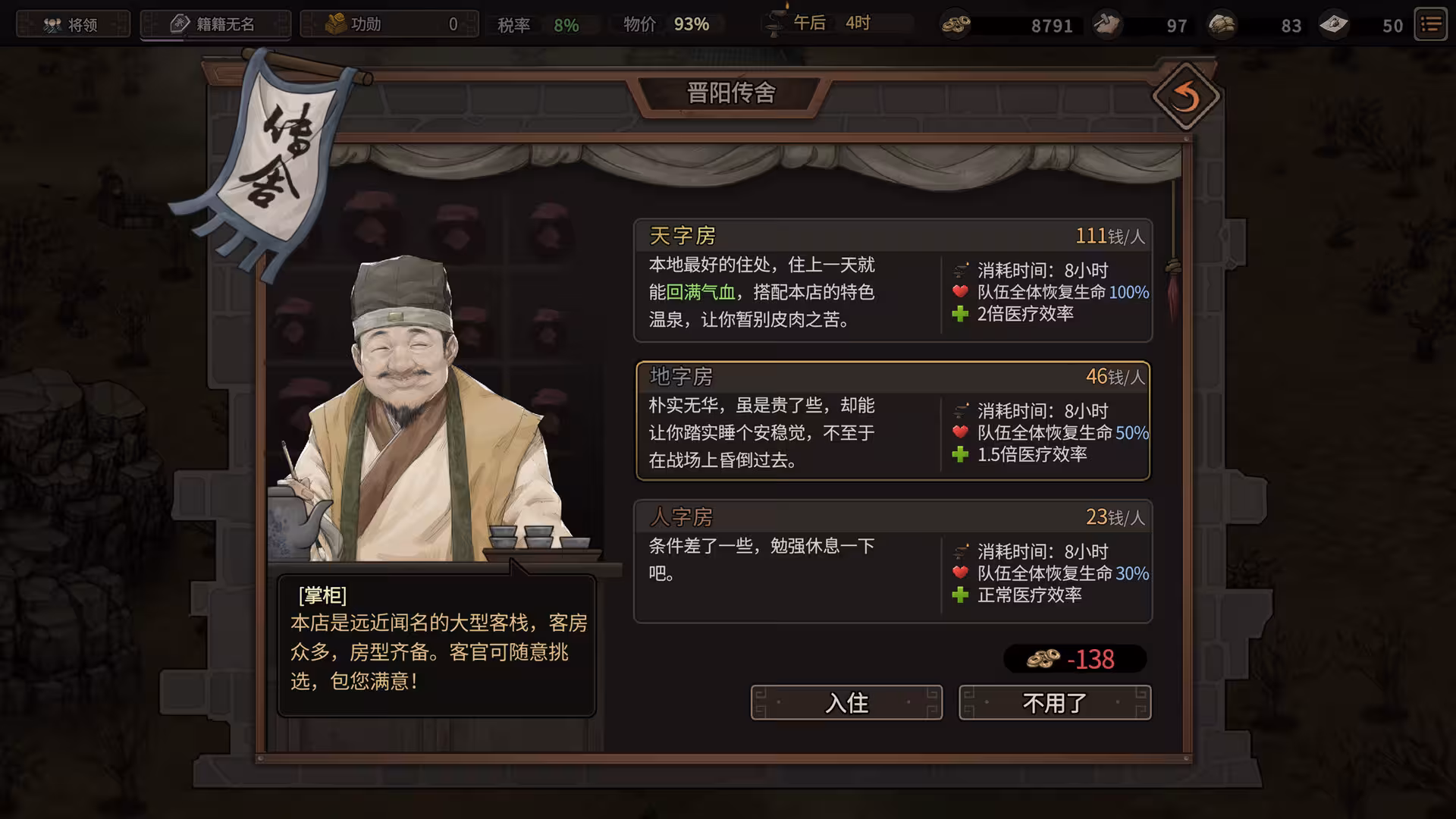 猛将三国/Three Kingdoms Mushouden-6